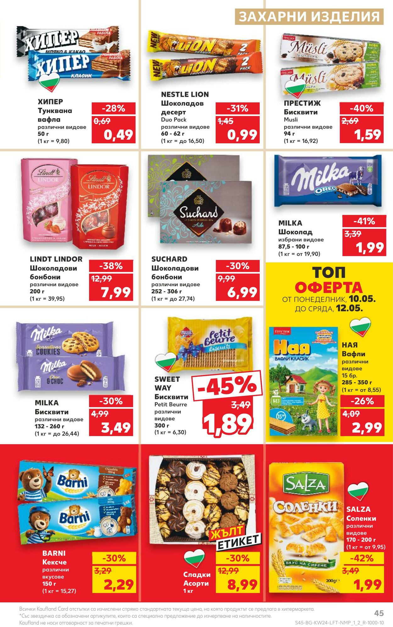 каталог Kaufland 10.06.2024 - 16.06.2024