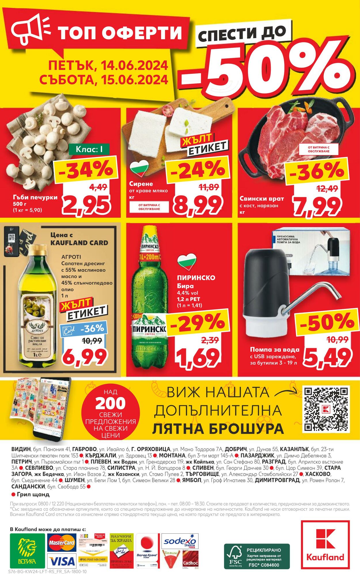 каталог Kaufland 10.06.2024 - 16.06.2024