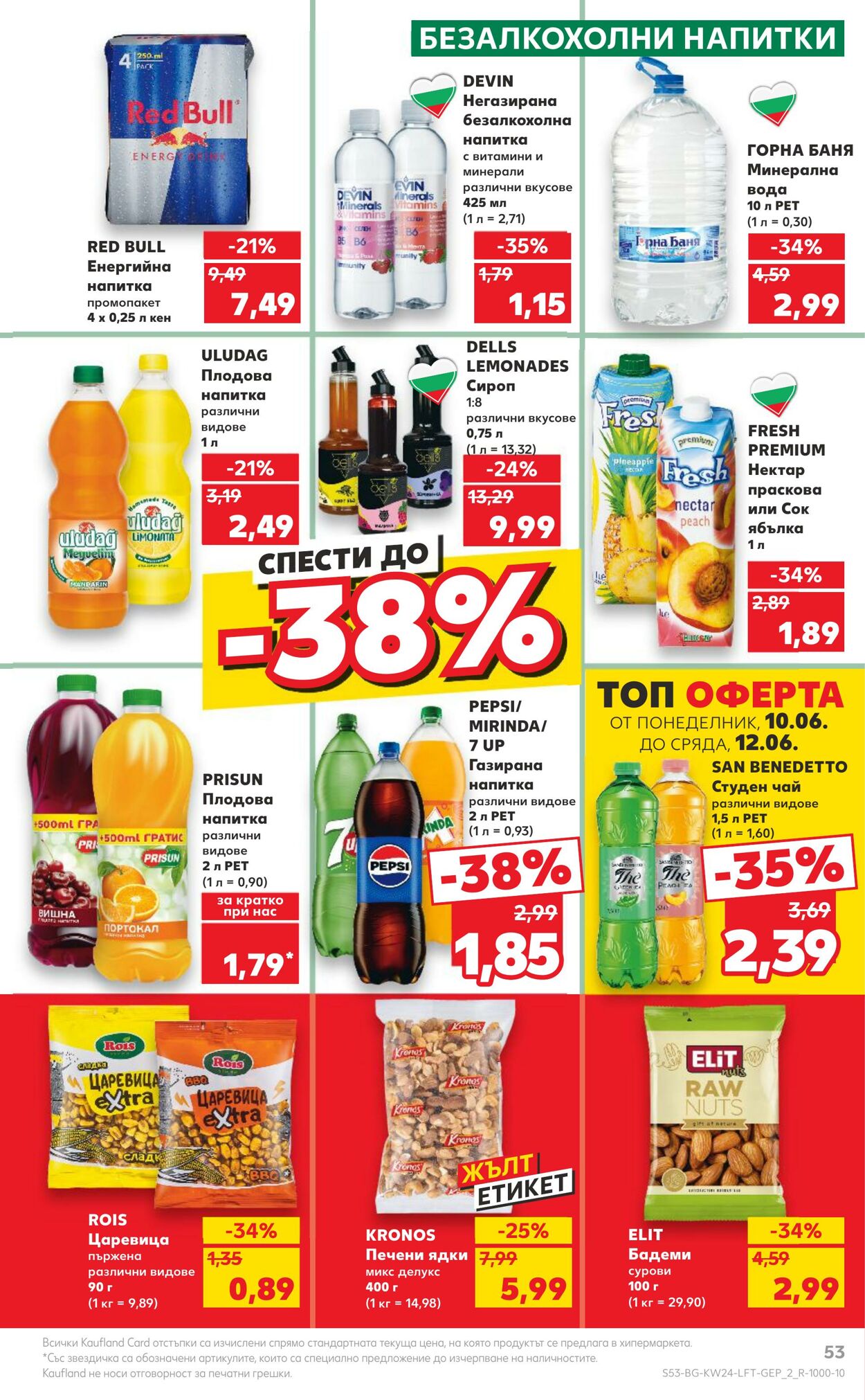 каталог Kaufland 10.06.2024 - 16.06.2024