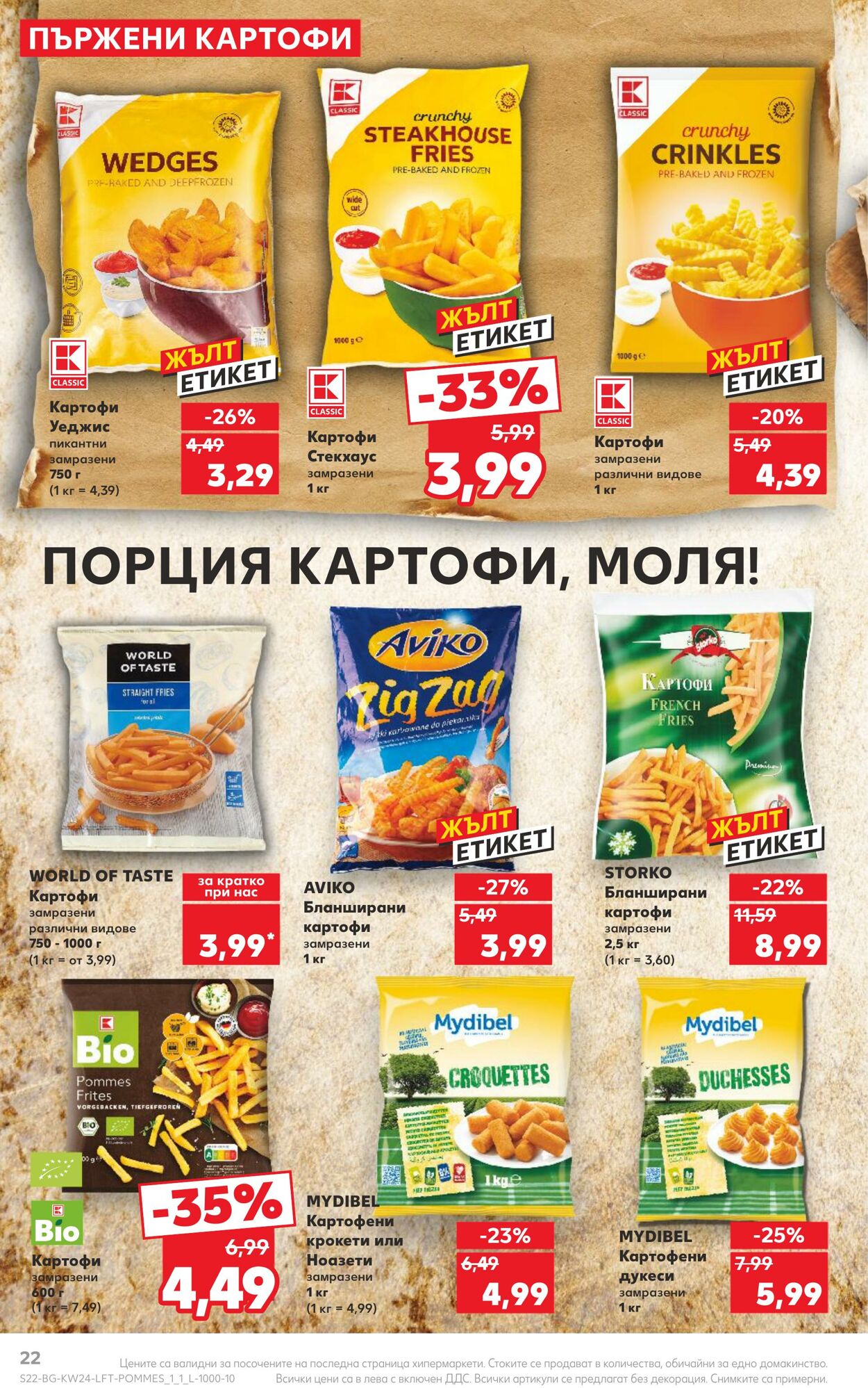 каталог Kaufland 10.06.2024 - 16.06.2024