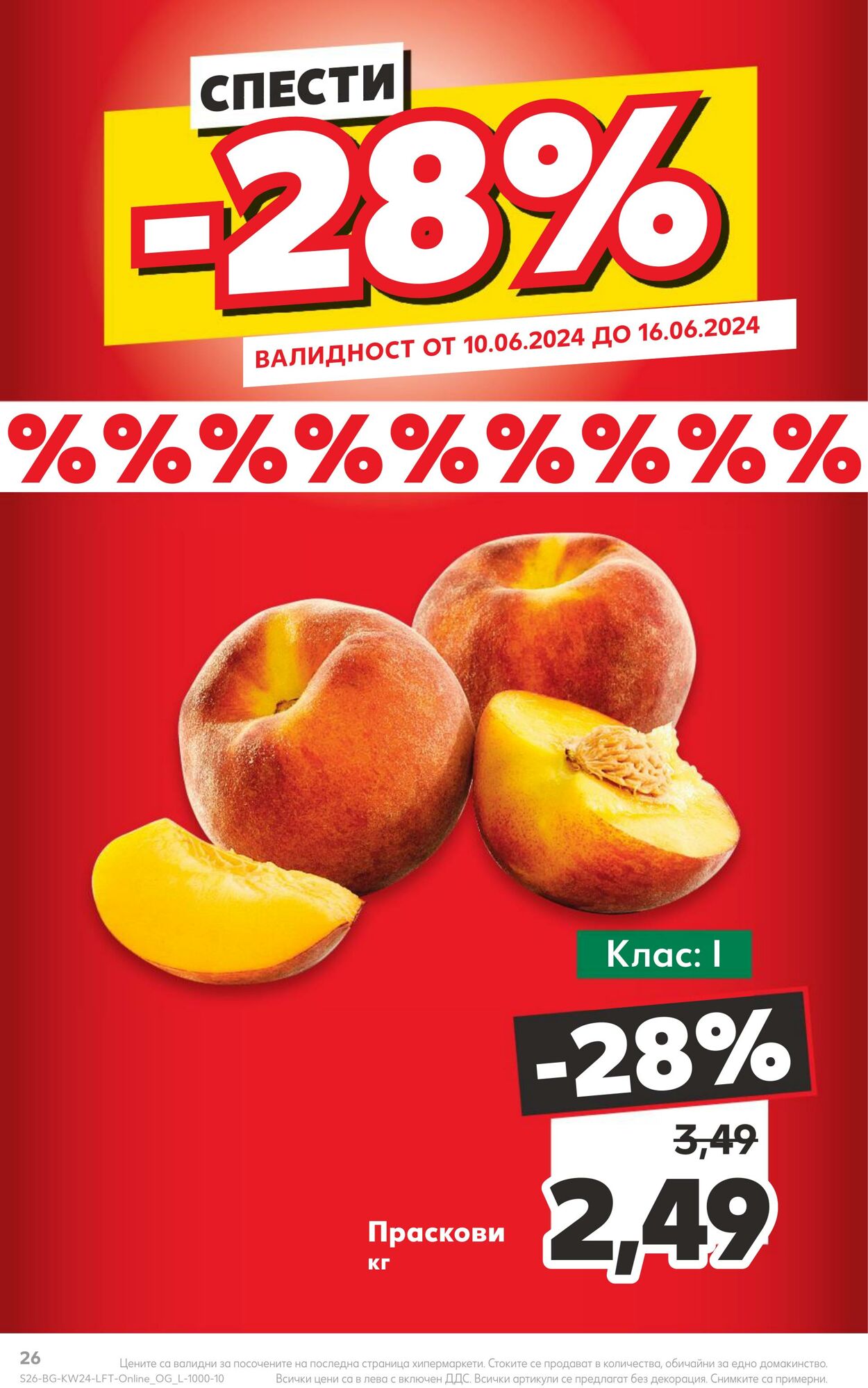 каталог Kaufland 10.06.2024 - 16.06.2024