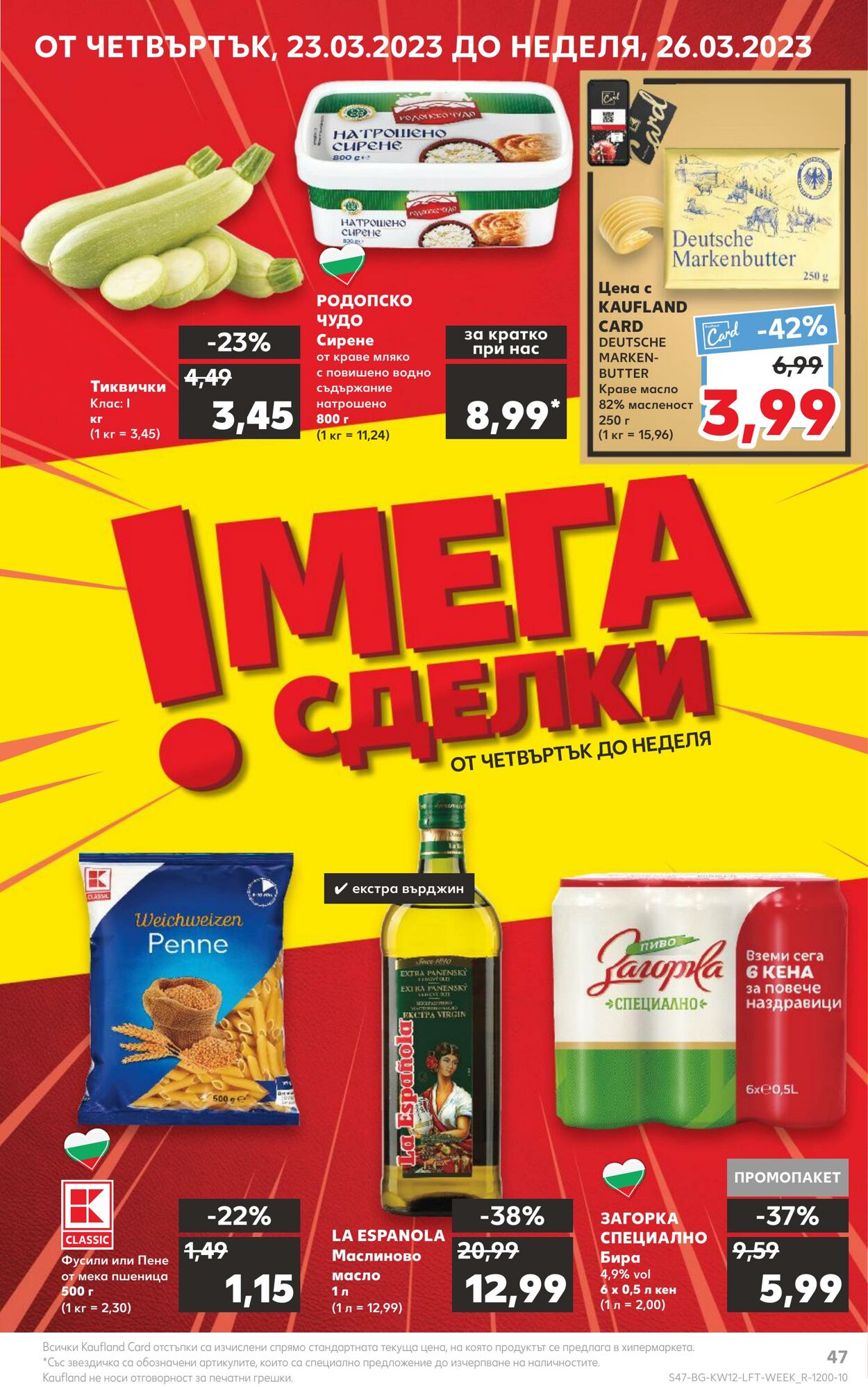 каталог Kaufland 20.03.2023 - 26.03.2023