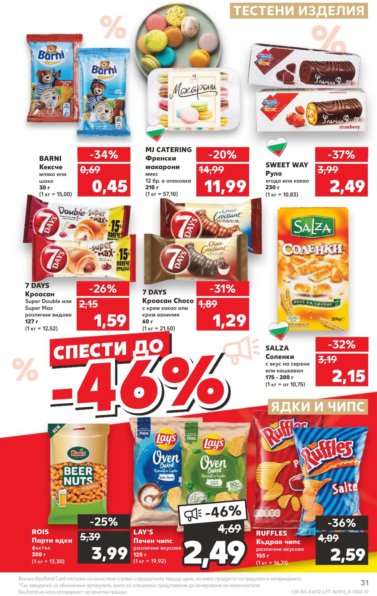 каталог Kaufland 20.03.2023 - 26.03.2023