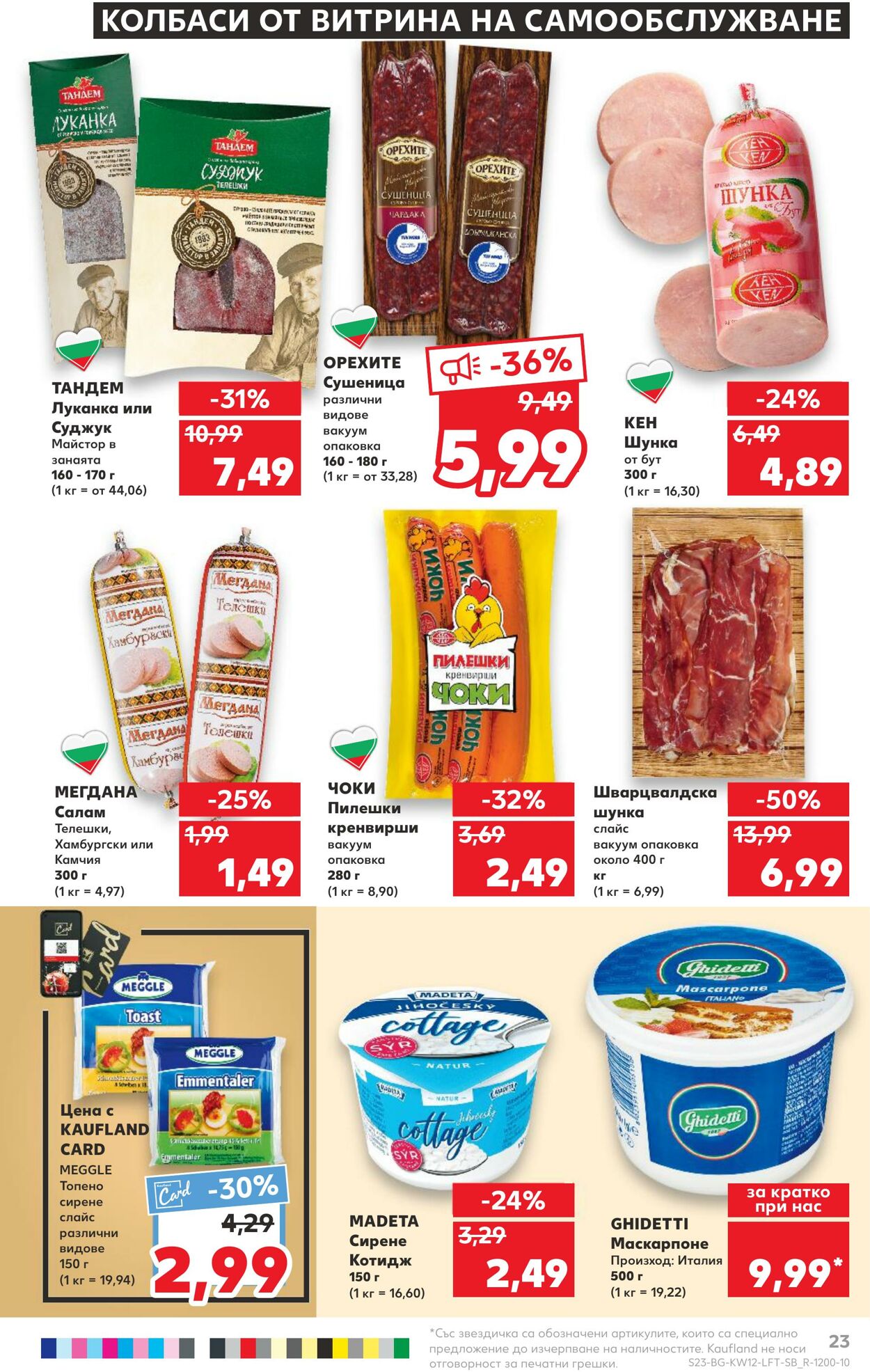 каталог Kaufland 20.03.2023 - 26.03.2023