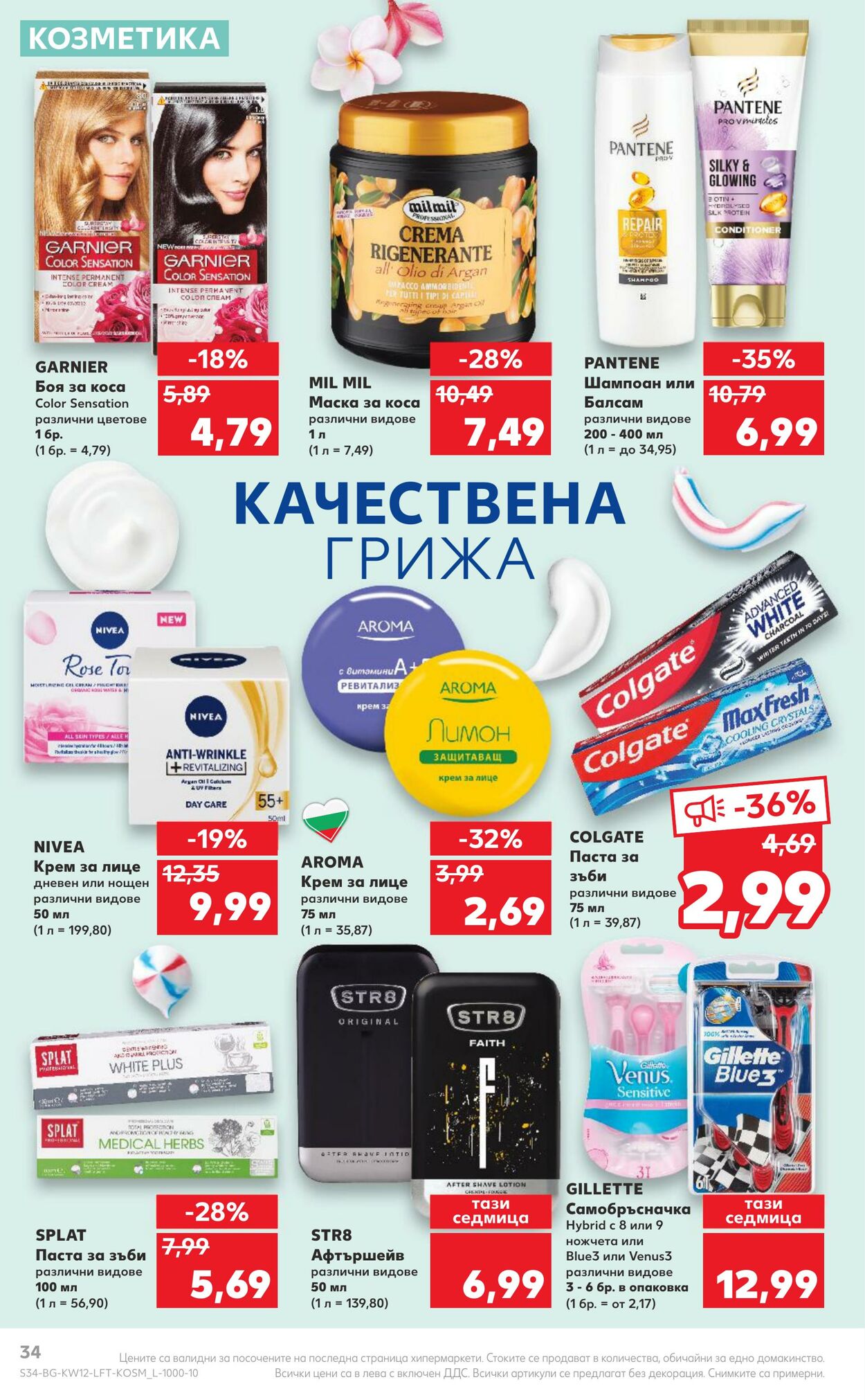 каталог Kaufland 20.03.2023 - 26.03.2023