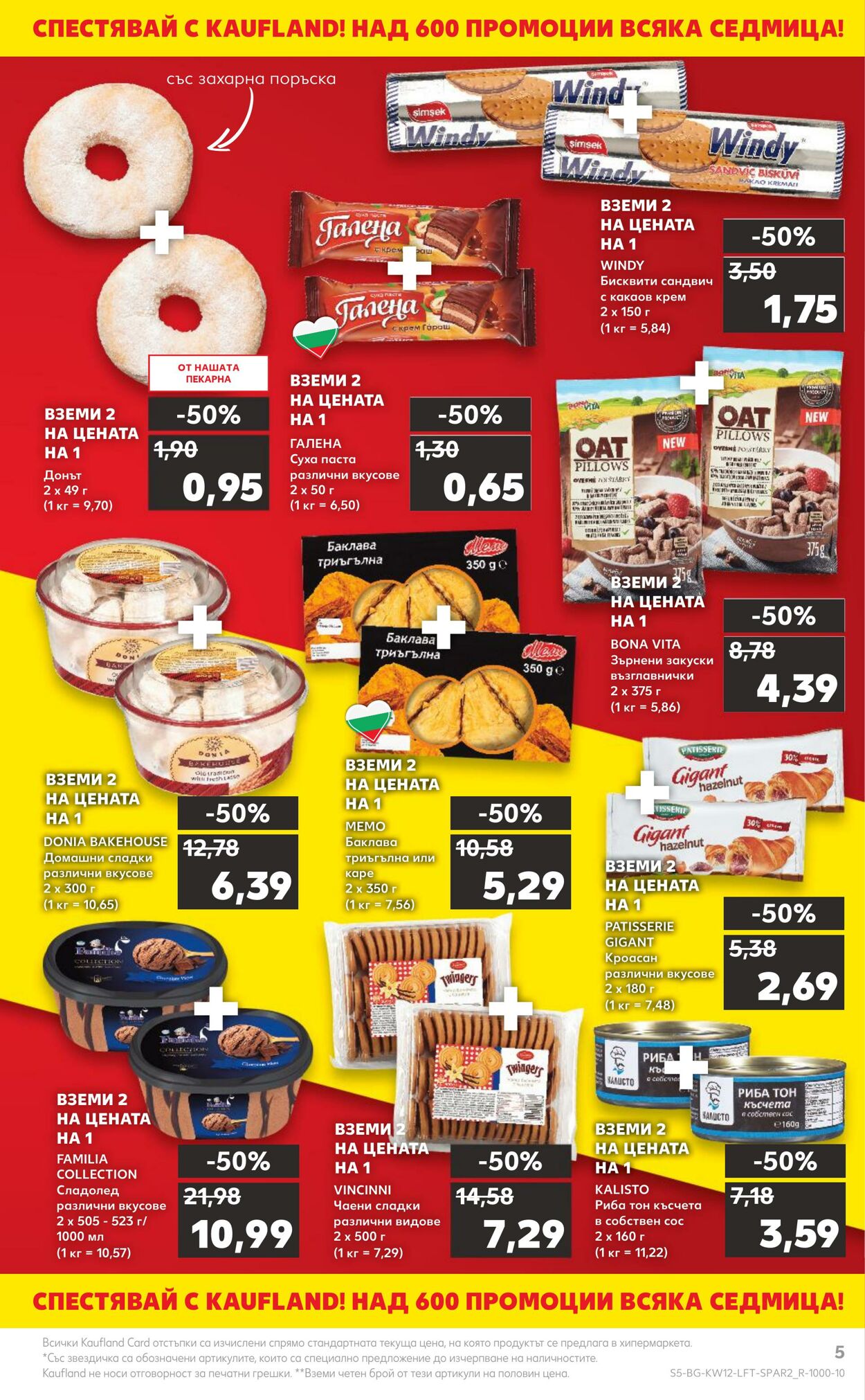 каталог Kaufland 20.03.2023 - 26.03.2023