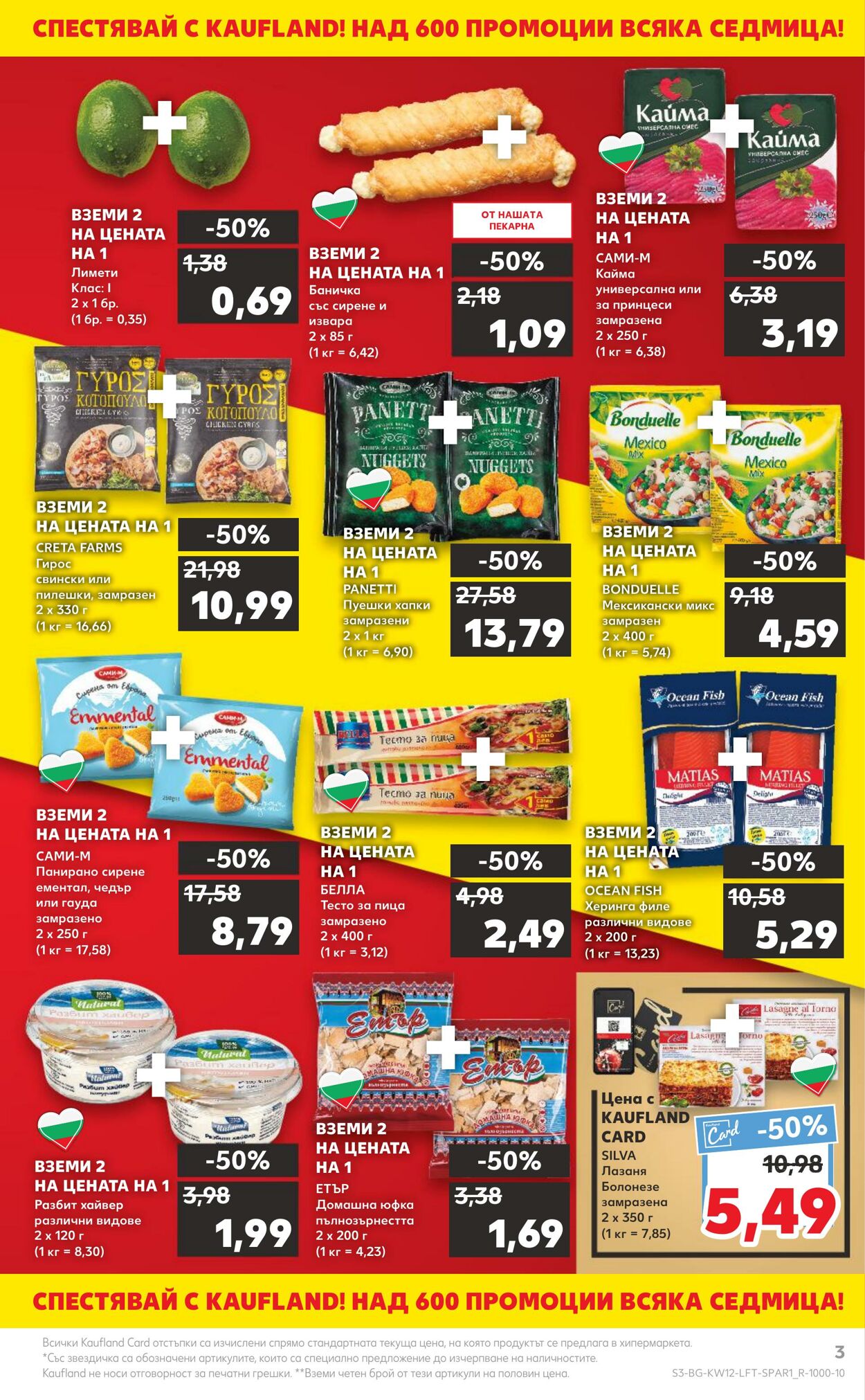 каталог Kaufland 20.03.2023 - 26.03.2023