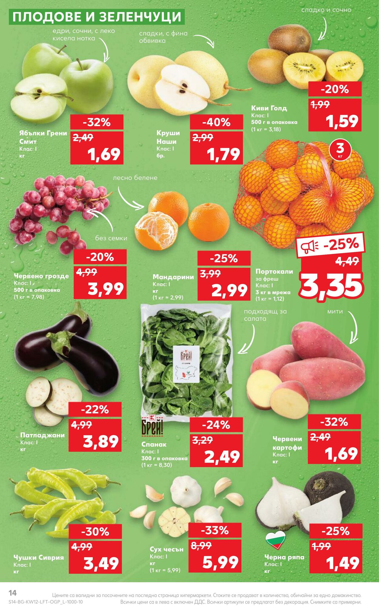 каталог Kaufland 20.03.2023 - 26.03.2023