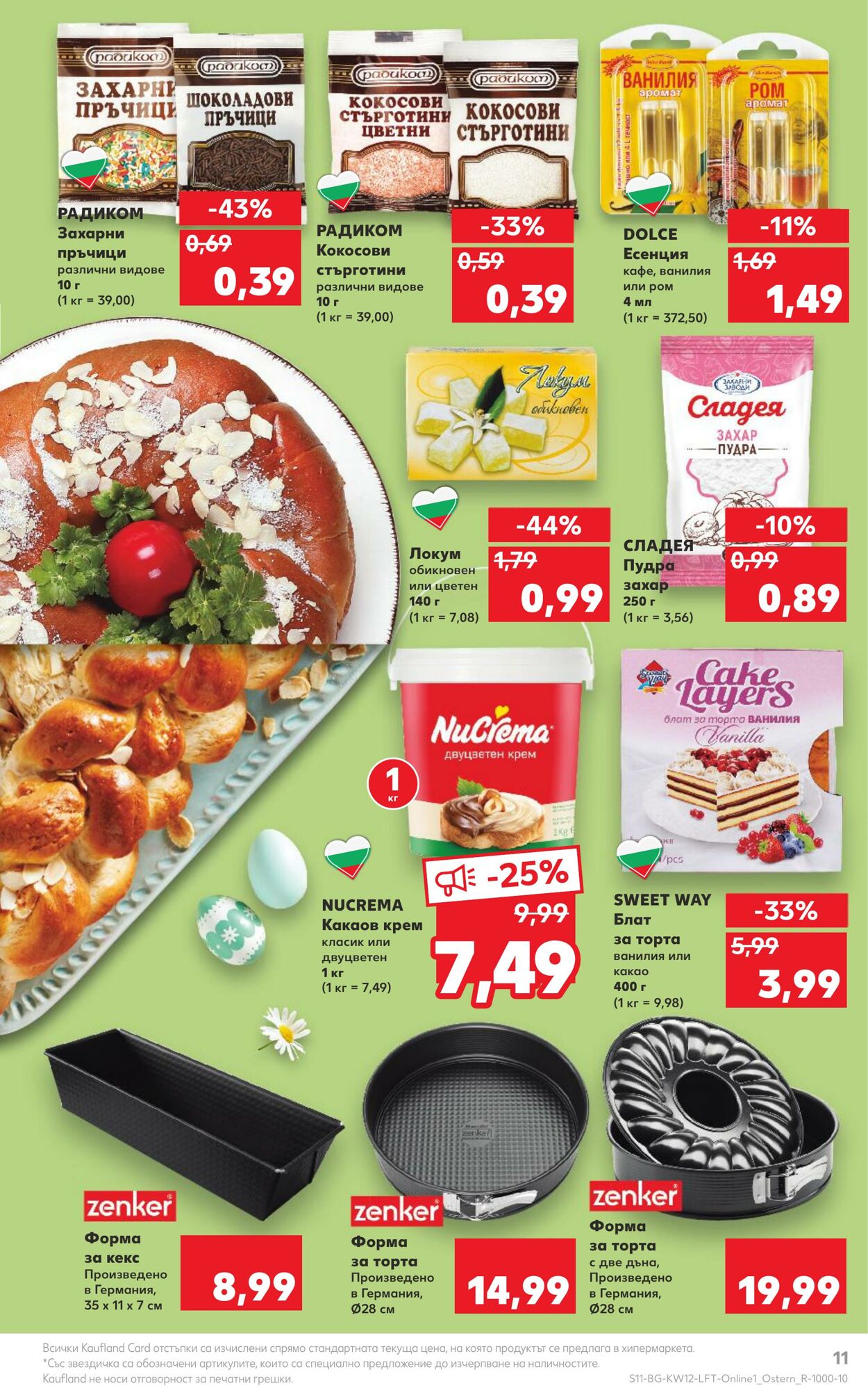 каталог Kaufland 20.03.2023 - 26.03.2023