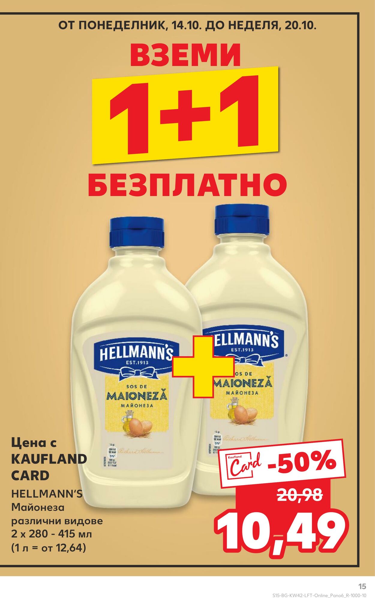 каталог Kaufland 16.10.2024 - 10.11.2024