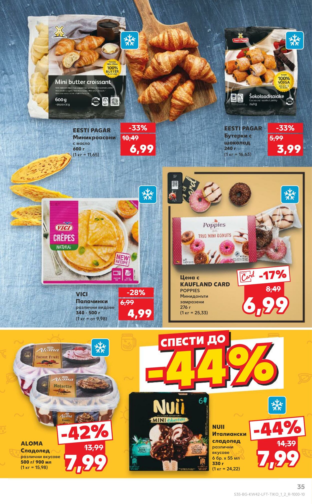 каталог Kaufland 16.10.2024 - 10.11.2024