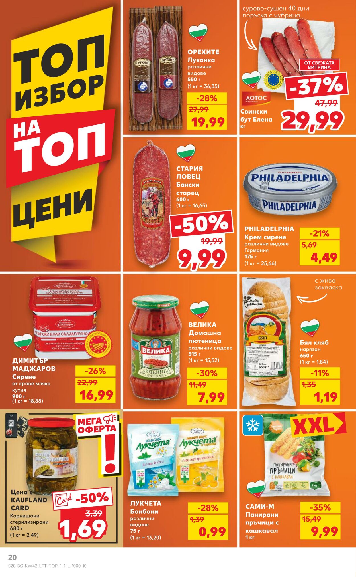 каталог Kaufland 16.10.2024 - 10.11.2024