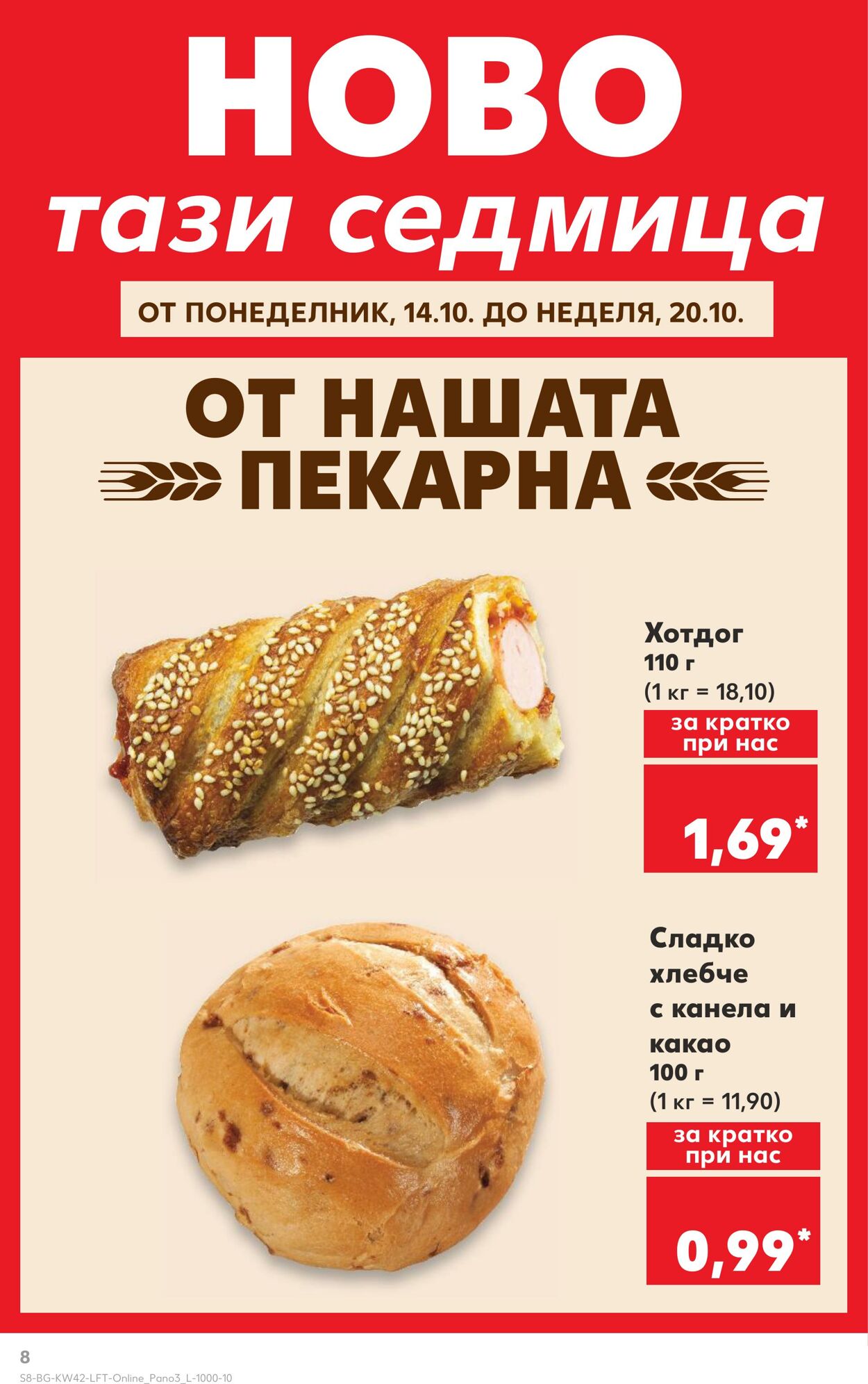 каталог Kaufland 16.10.2024 - 10.11.2024