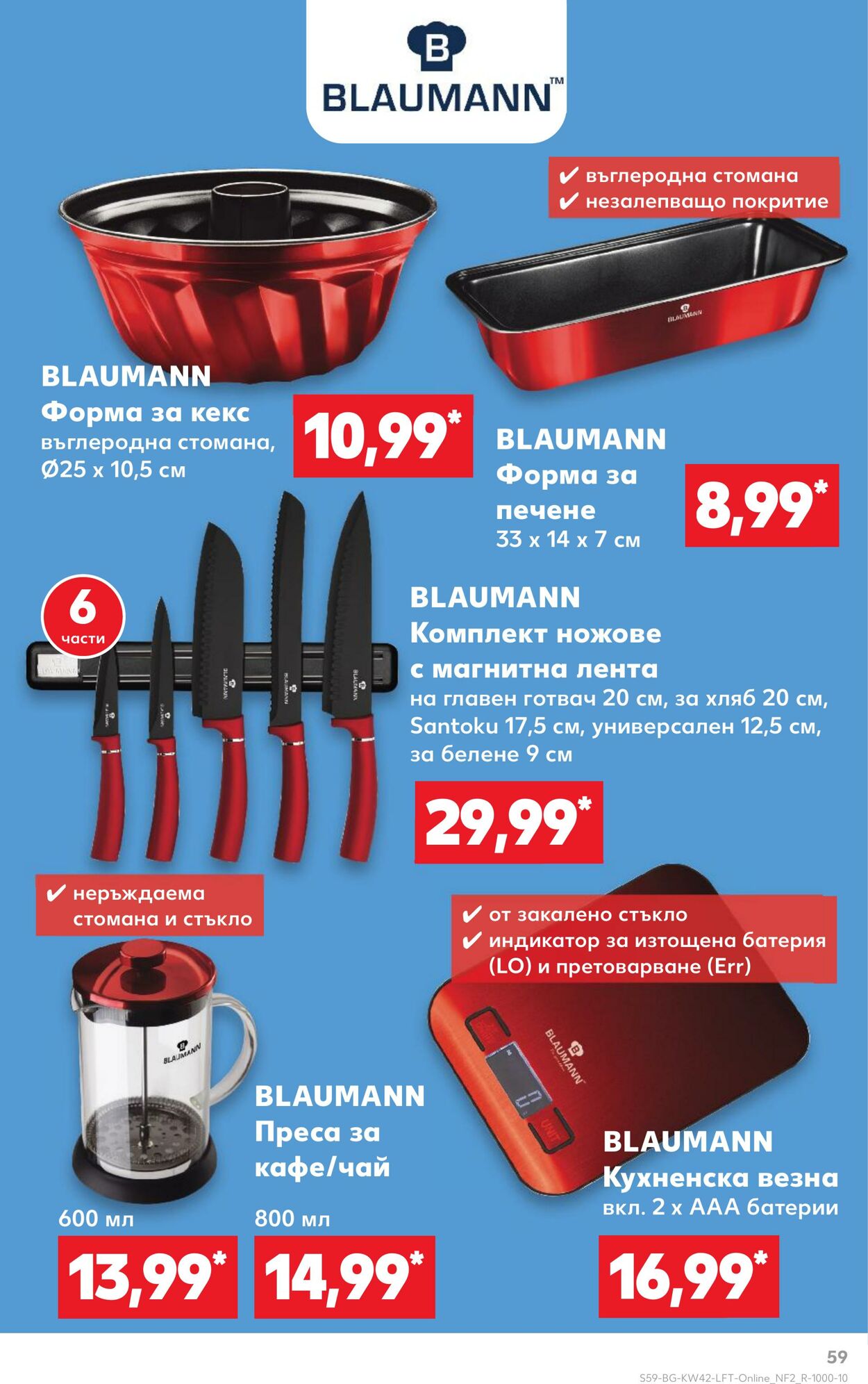 каталог Kaufland 16.10.2024 - 10.11.2024