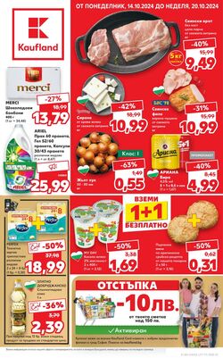 каталог Kaufland 13.05.2024 - 19.05.2024