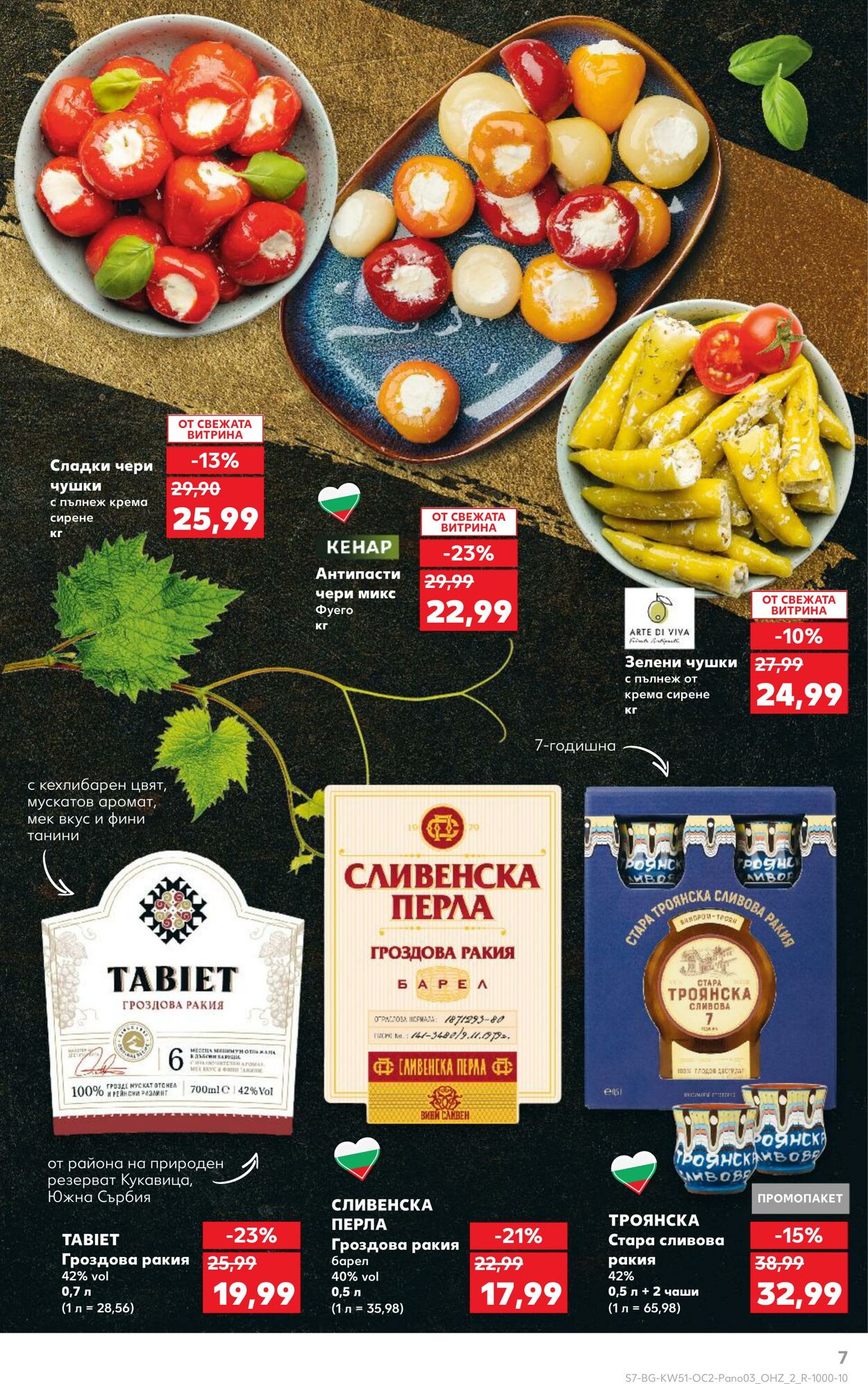 каталог Kaufland 16.12.2024 - 23.12.2024