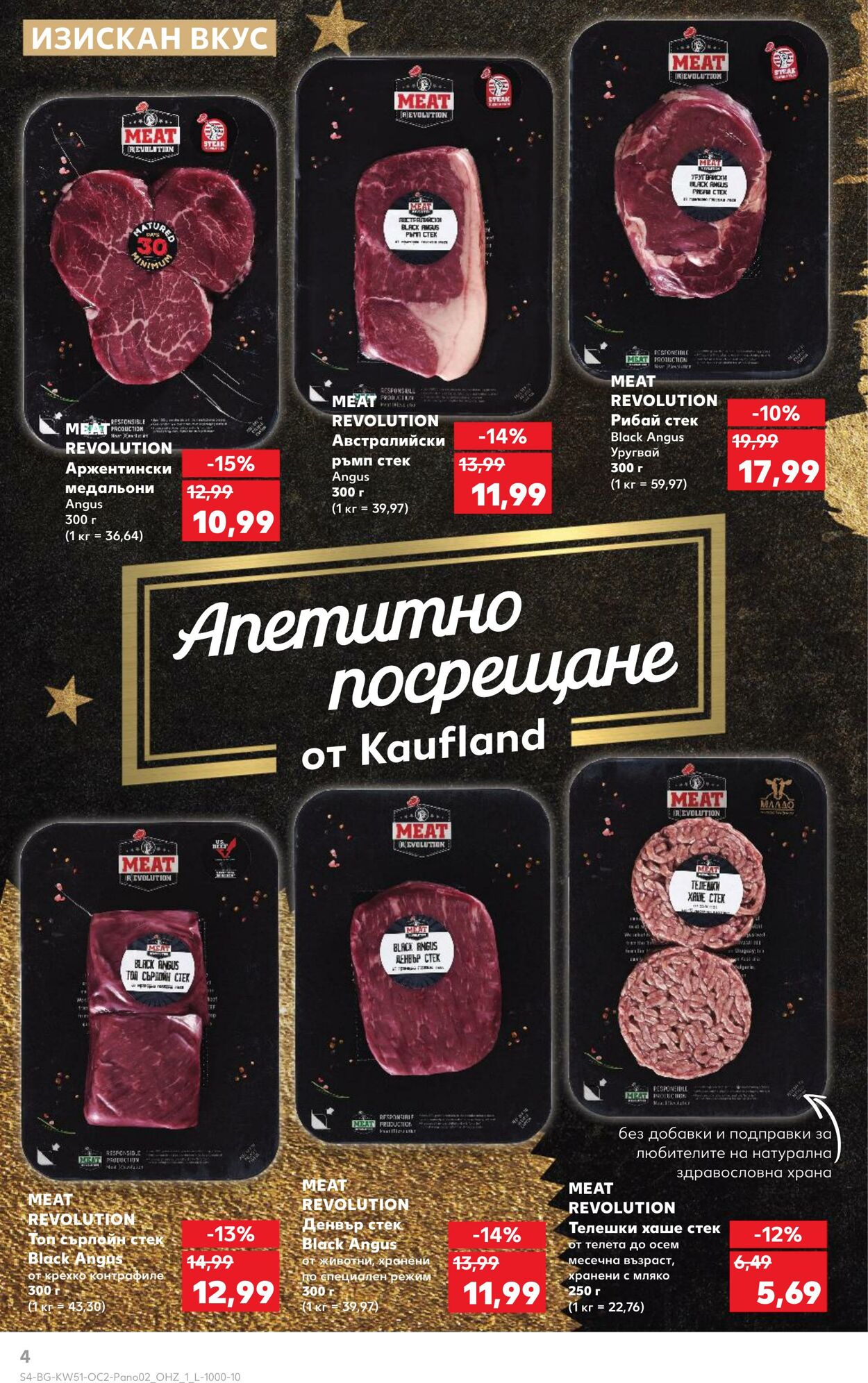 каталог Kaufland 16.12.2024 - 23.12.2024