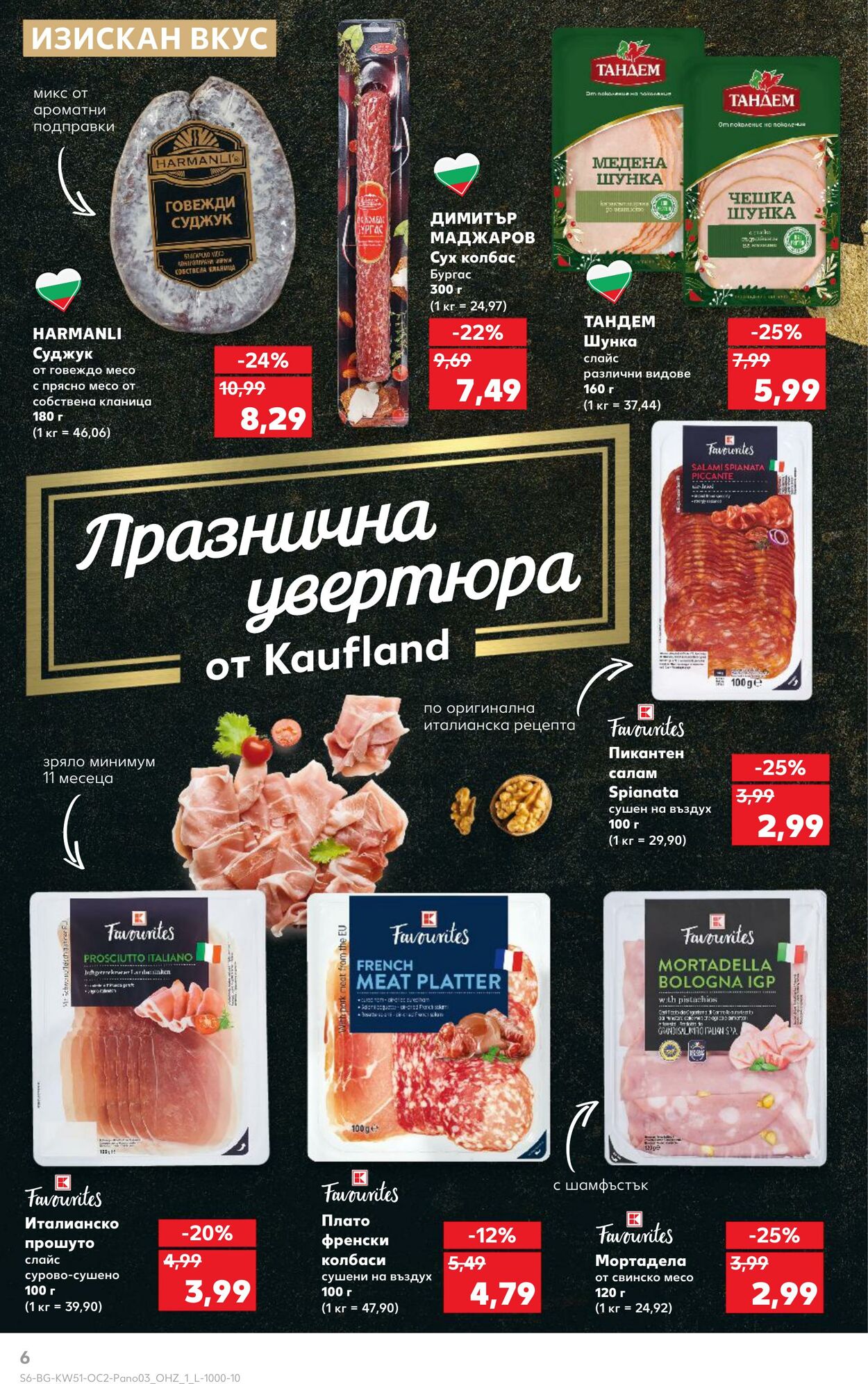 каталог Kaufland 16.12.2024 - 23.12.2024