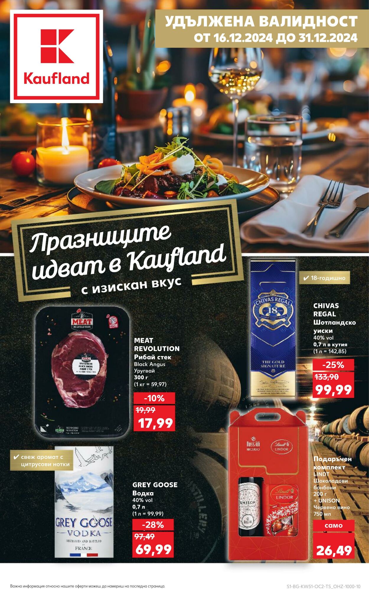 каталог Kaufland 16.12.2024 - 23.12.2024