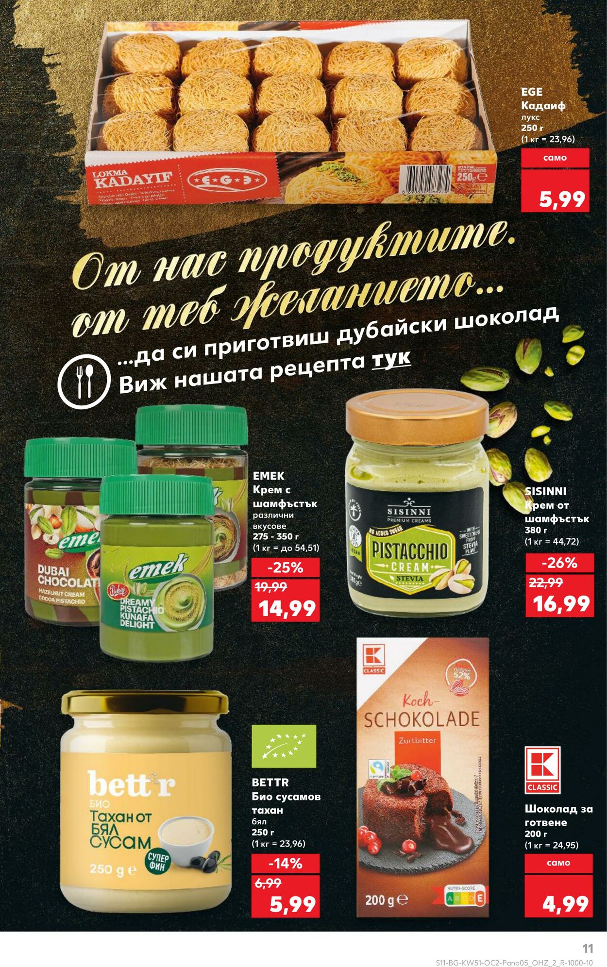 каталог Kaufland 16.12.2024 - 23.12.2024