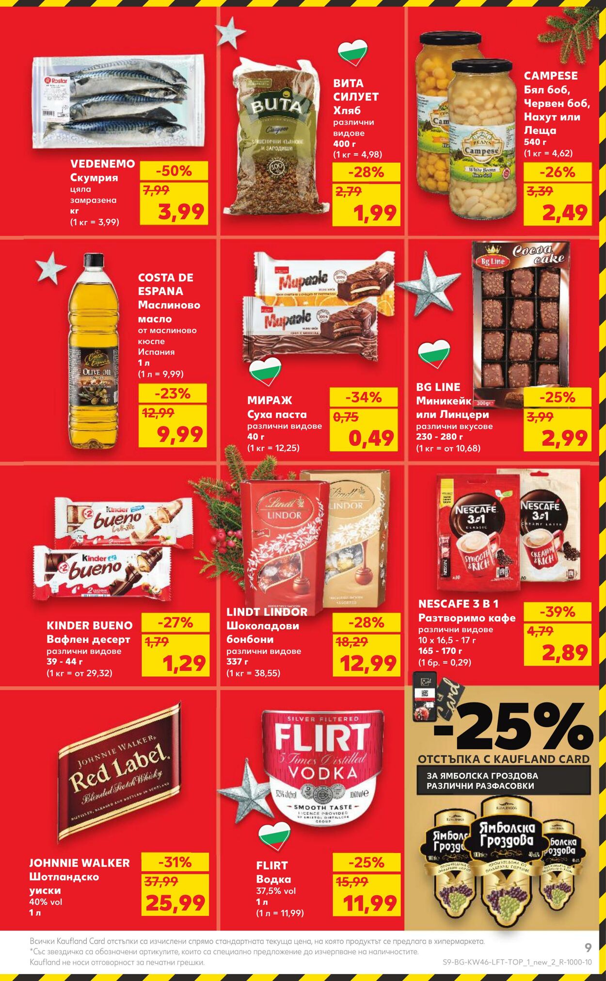 каталог Kaufland 13.11.2023 - 19.11.2023