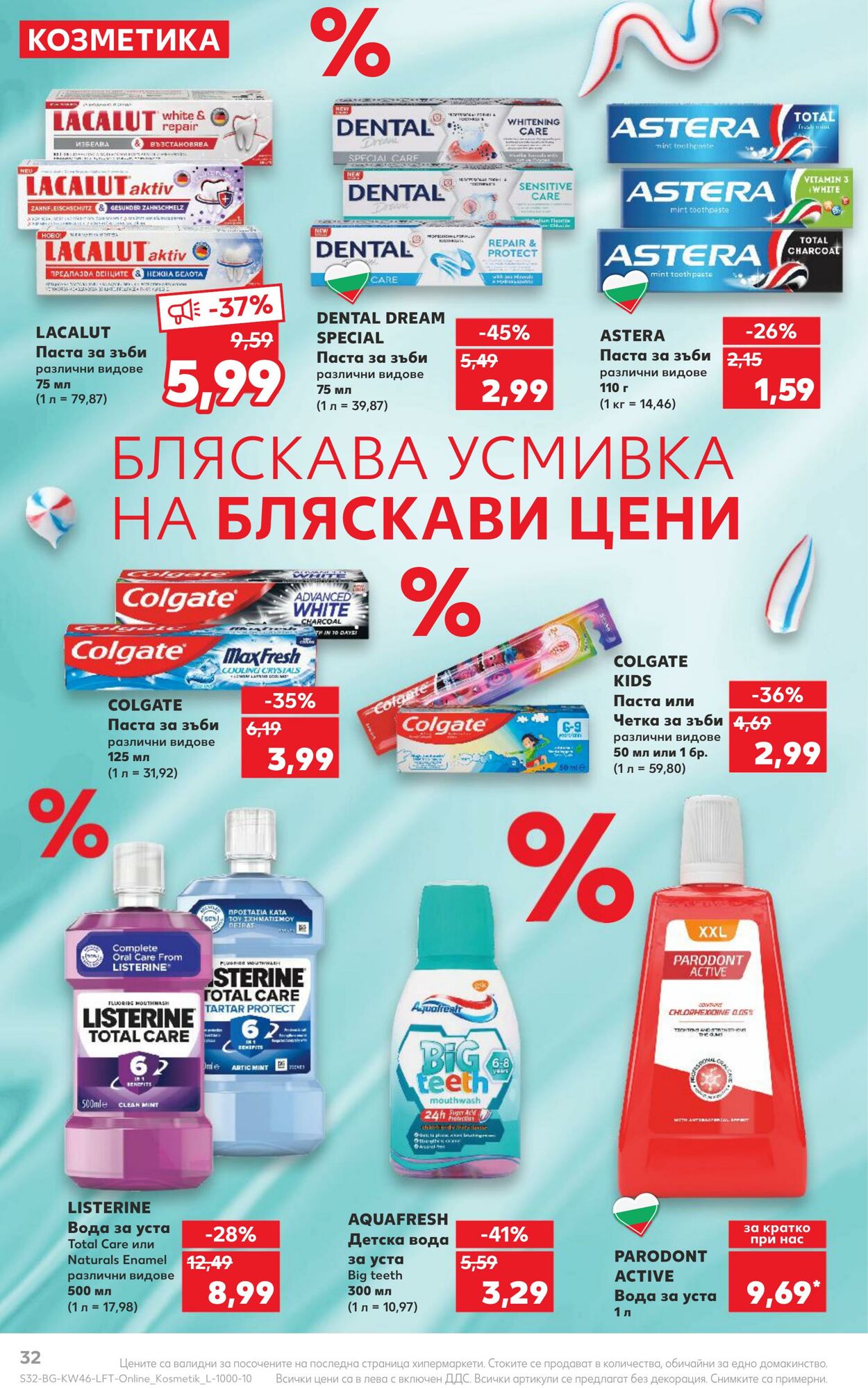 каталог Kaufland 13.11.2023 - 19.11.2023