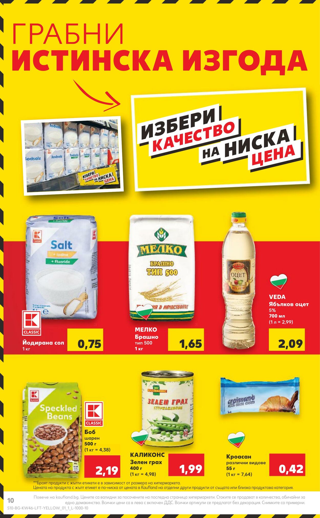 каталог Kaufland 13.11.2023 - 19.11.2023