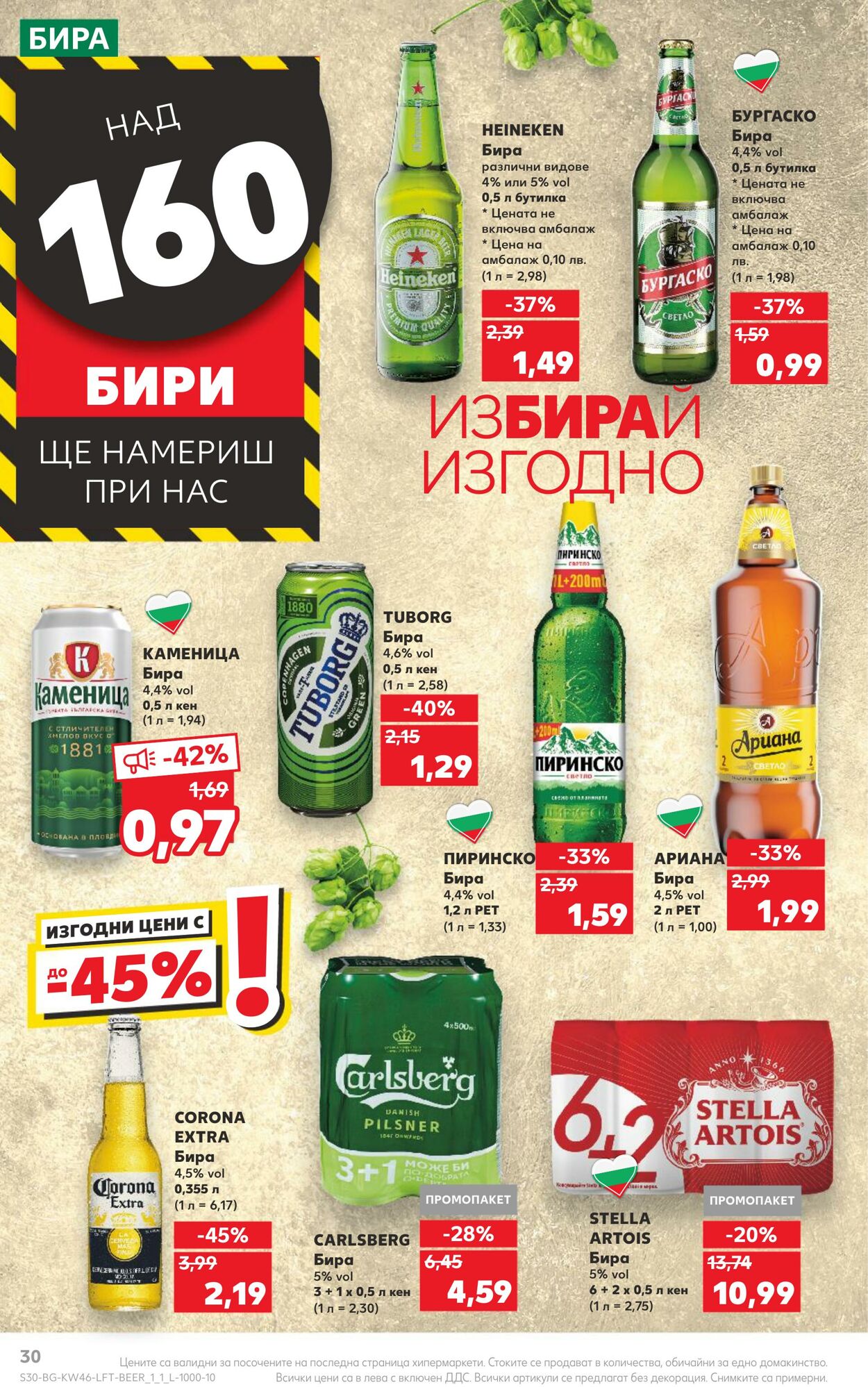 каталог Kaufland 13.11.2023 - 19.11.2023