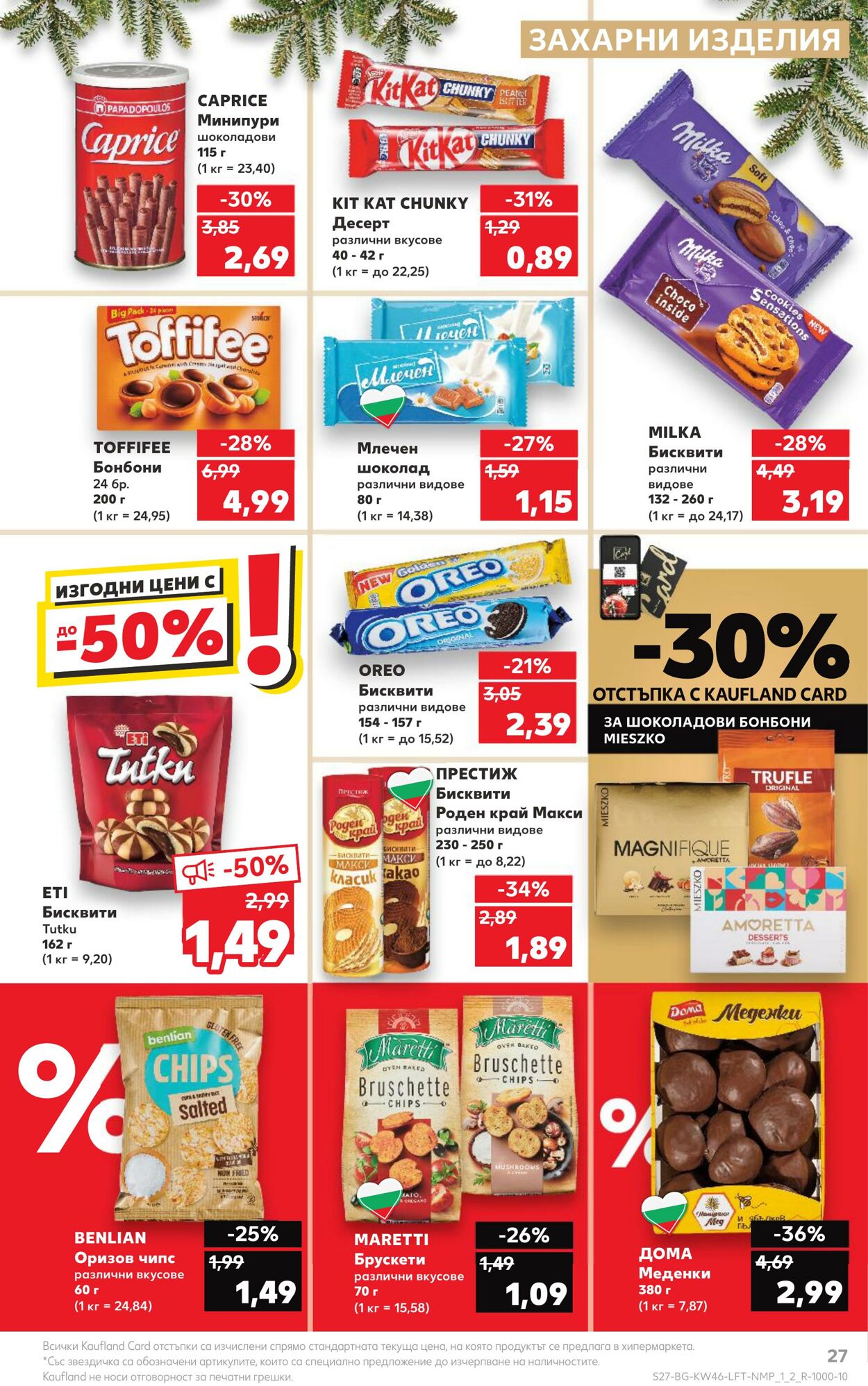 каталог Kaufland 13.11.2023 - 19.11.2023