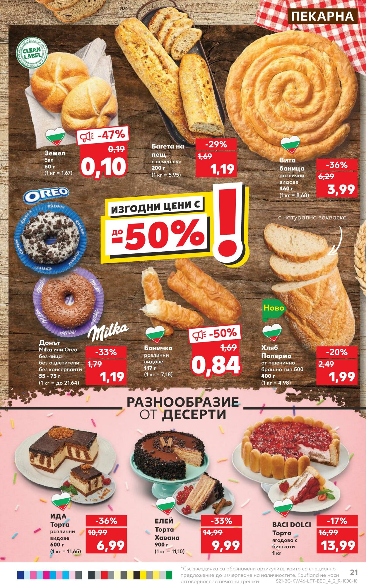 каталог Kaufland 13.11.2023 - 19.11.2023