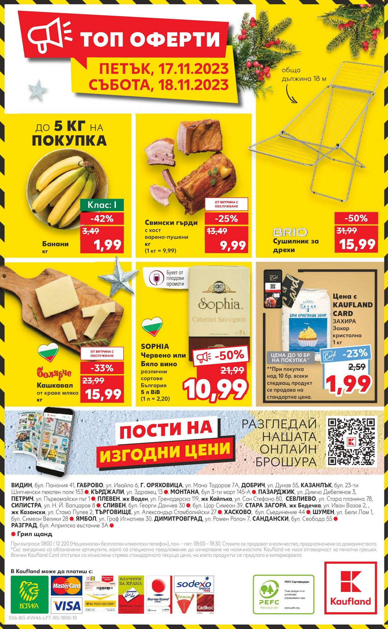 каталог Kaufland 13.11.2023 - 19.11.2023