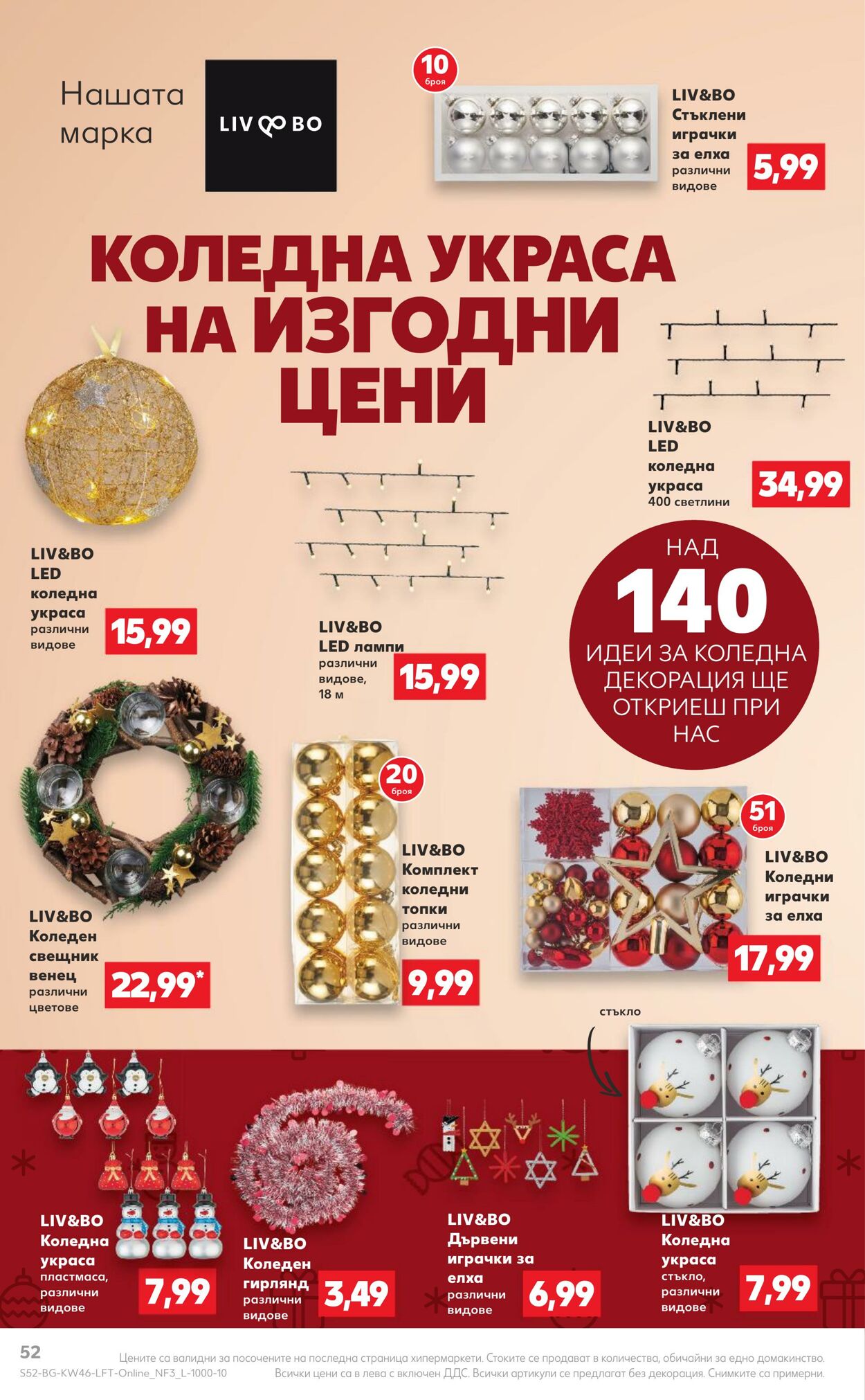 каталог Kaufland 13.11.2023 - 19.11.2023