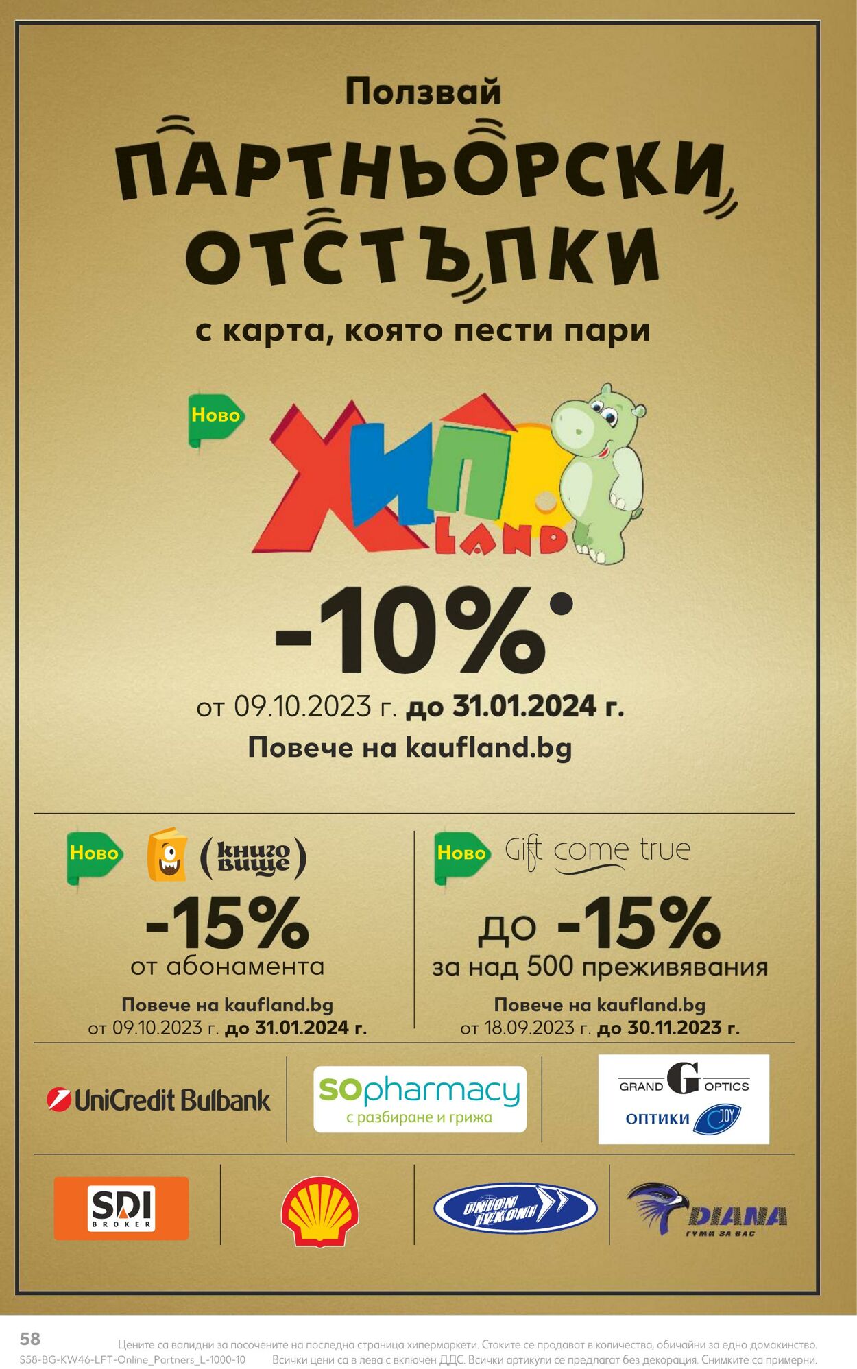 каталог Kaufland 13.11.2023 - 19.11.2023