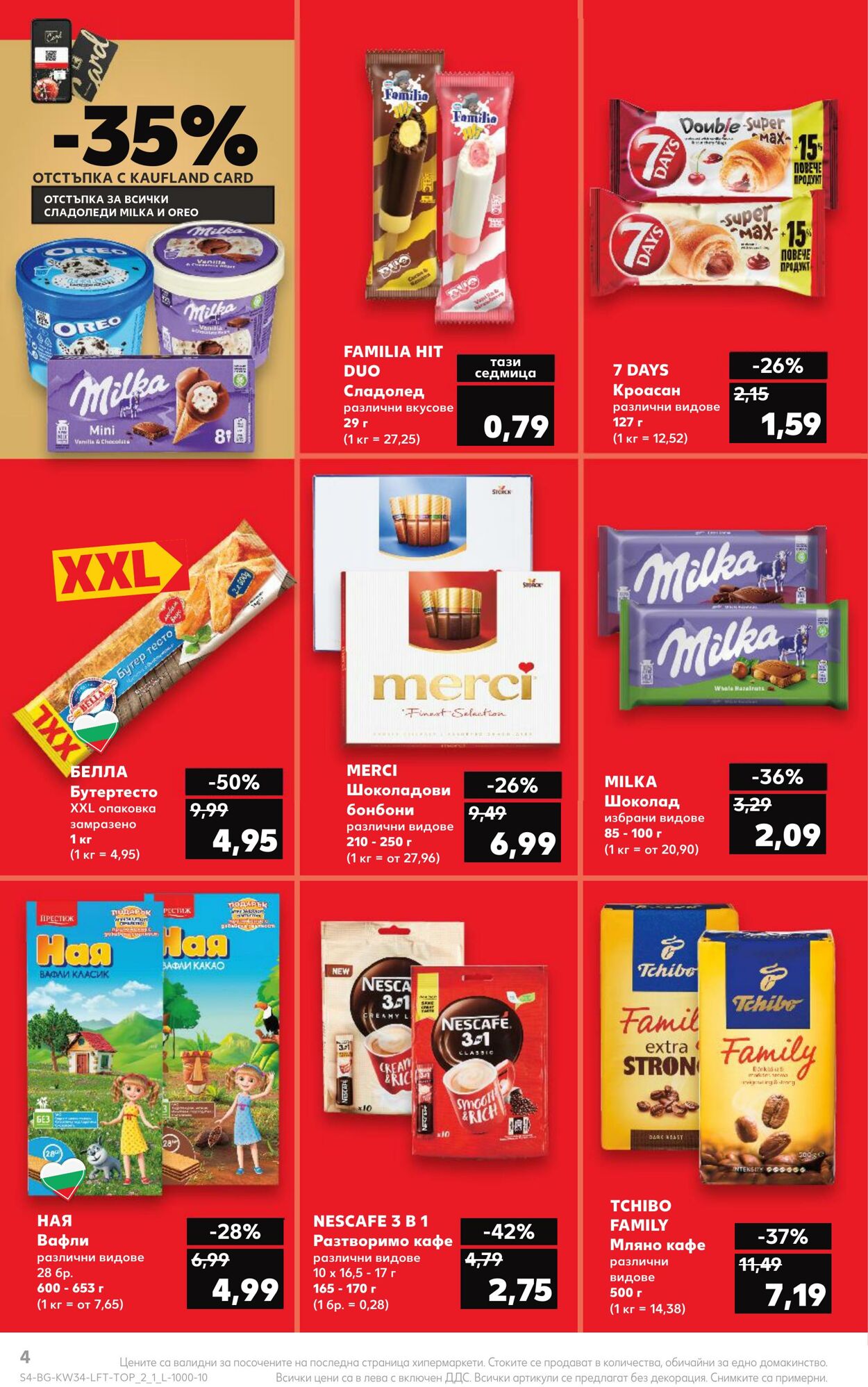 каталог Kaufland 21.08.2023 - 27.08.2023