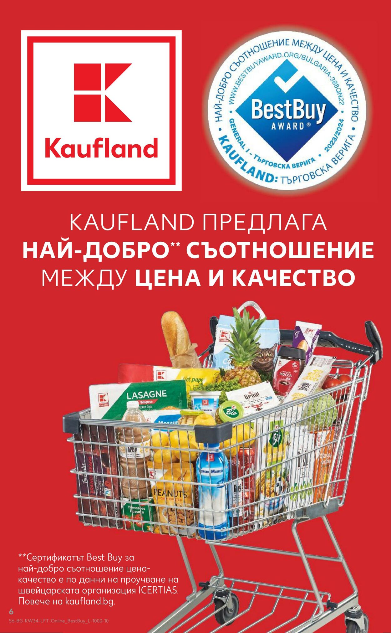 каталог Kaufland 21.08.2023 - 27.08.2023