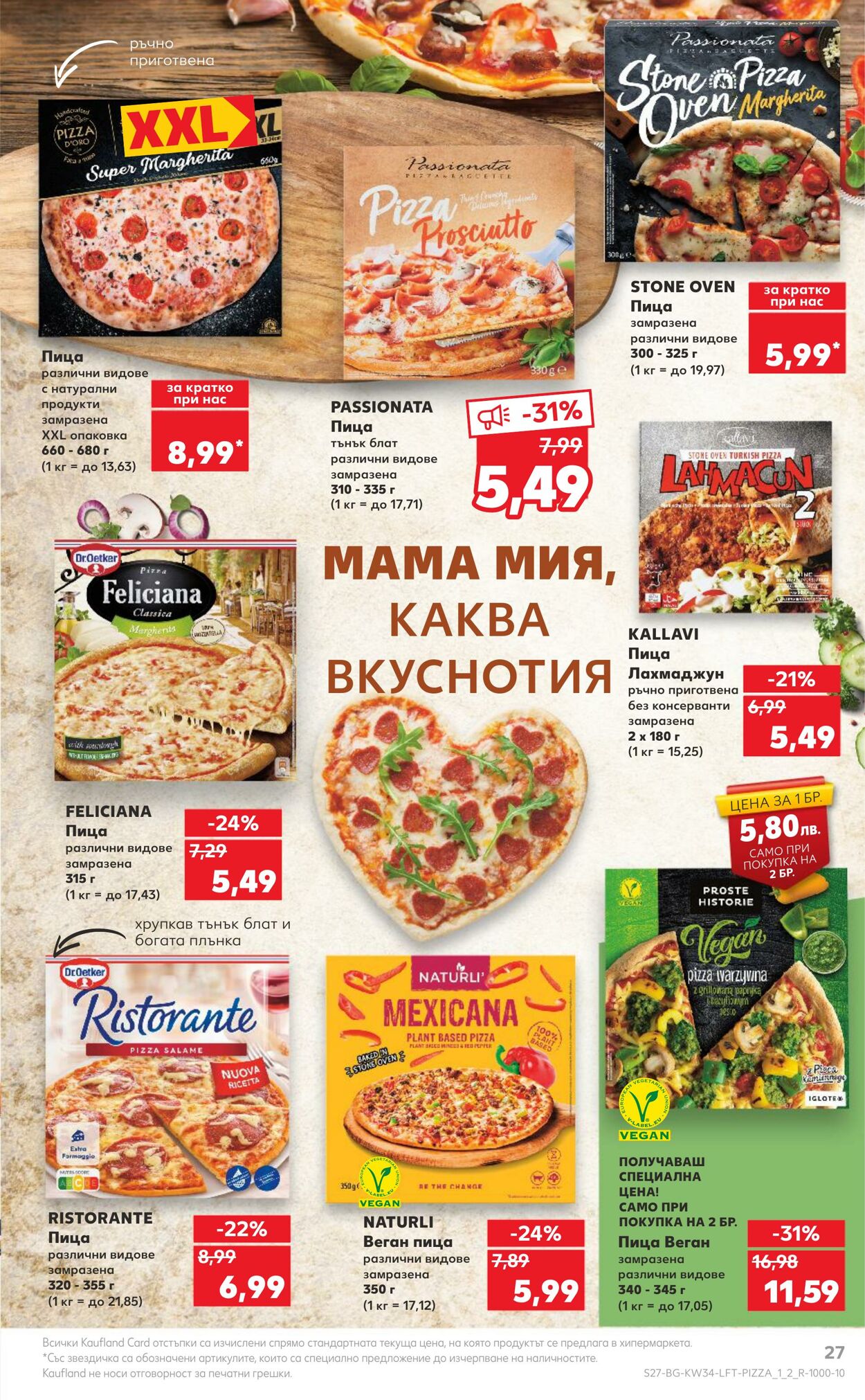 каталог Kaufland 21.08.2023 - 27.08.2023