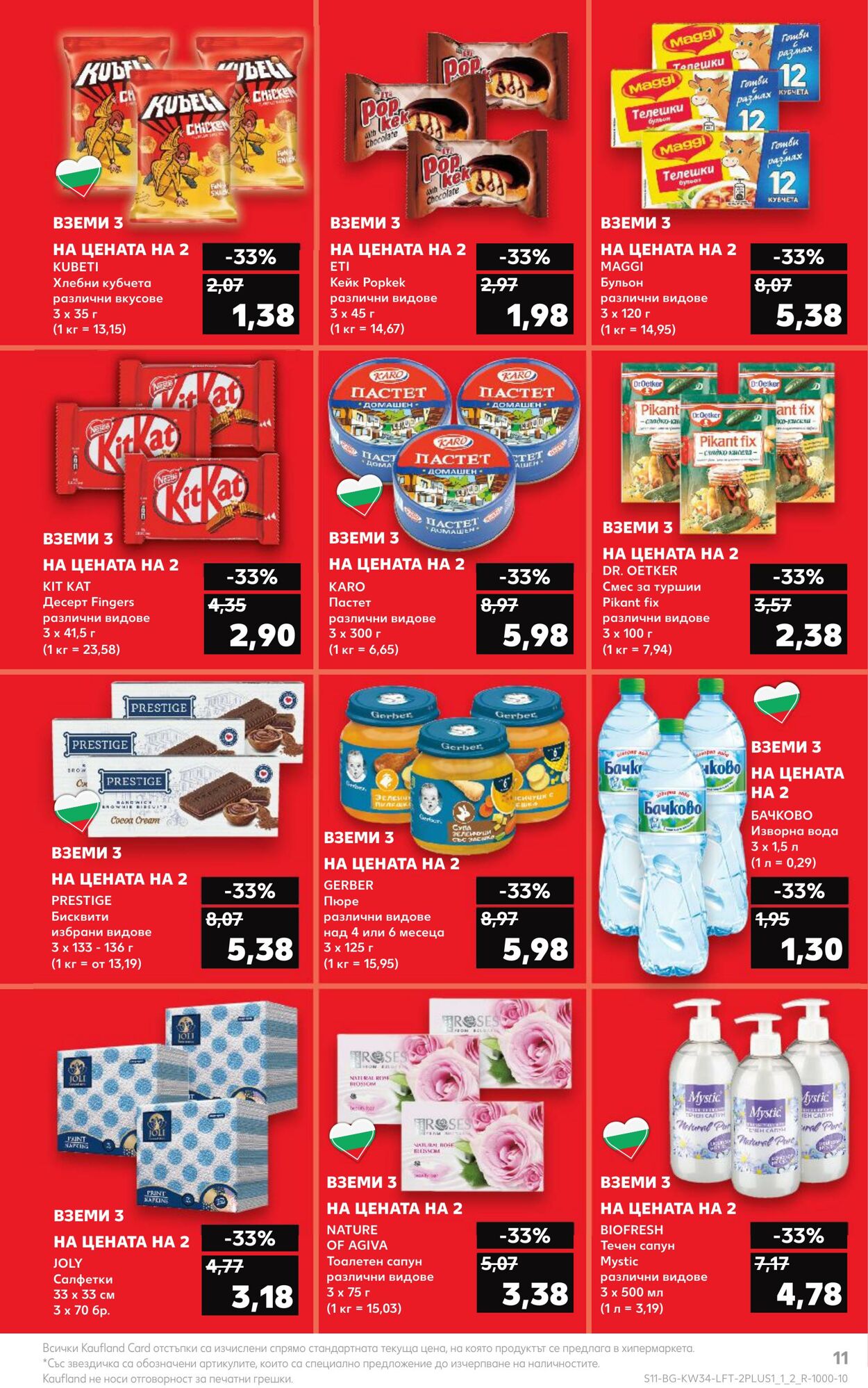 каталог Kaufland 21.08.2023 - 27.08.2023