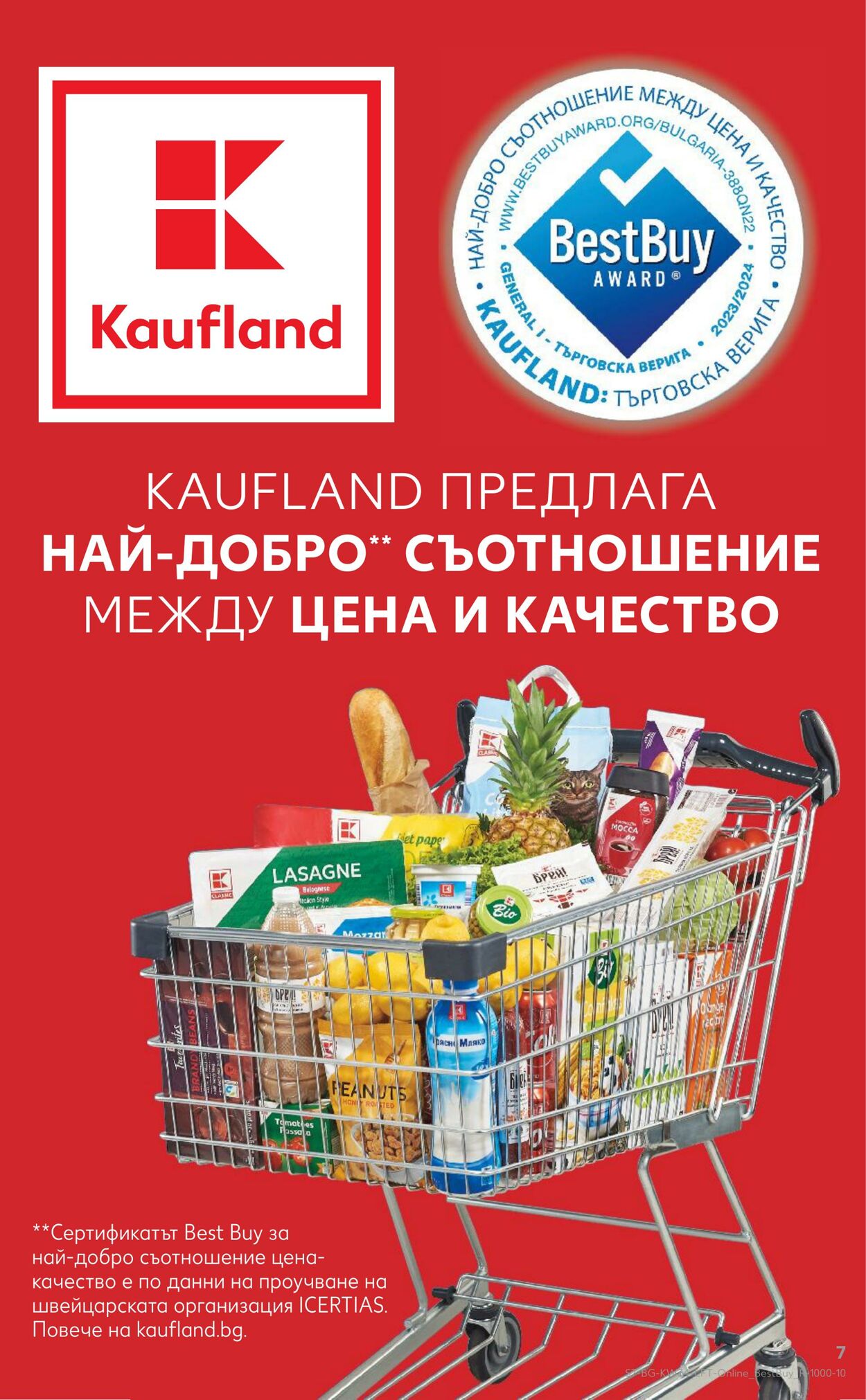 каталог Kaufland 21.08.2023 - 27.08.2023