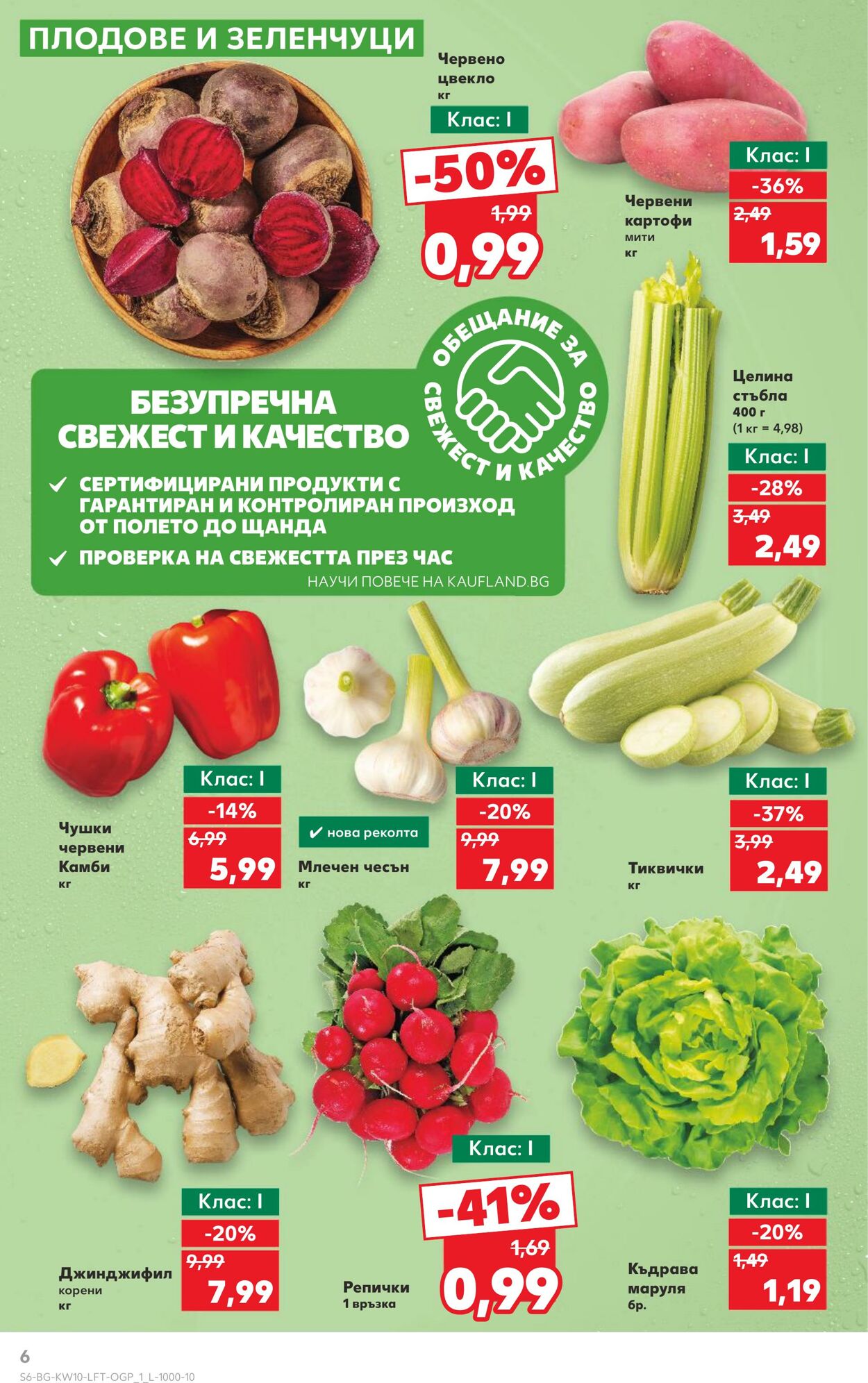 каталог Kaufland 05.03.2025 - 19.03.2025