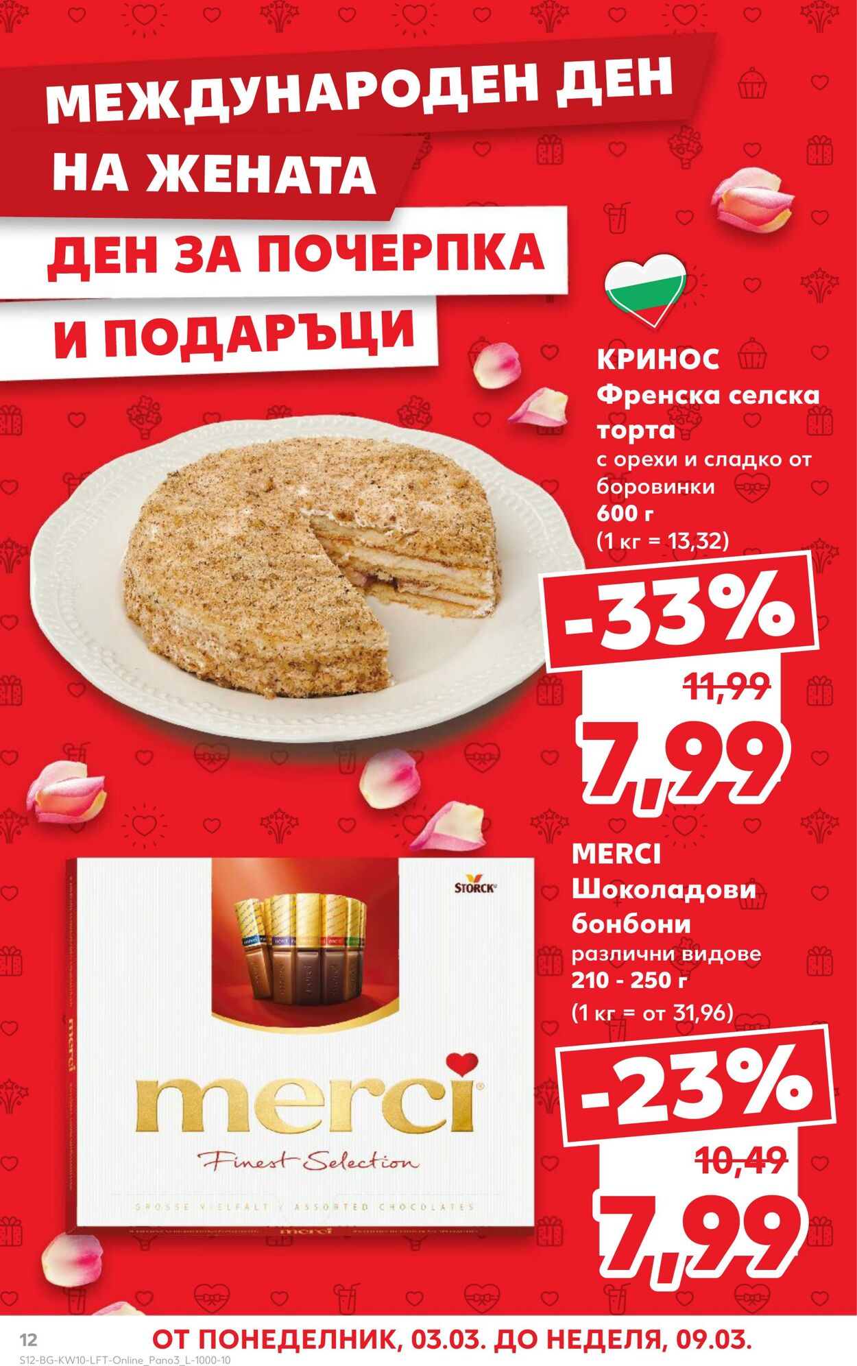 каталог Kaufland 05.03.2025 - 19.03.2025