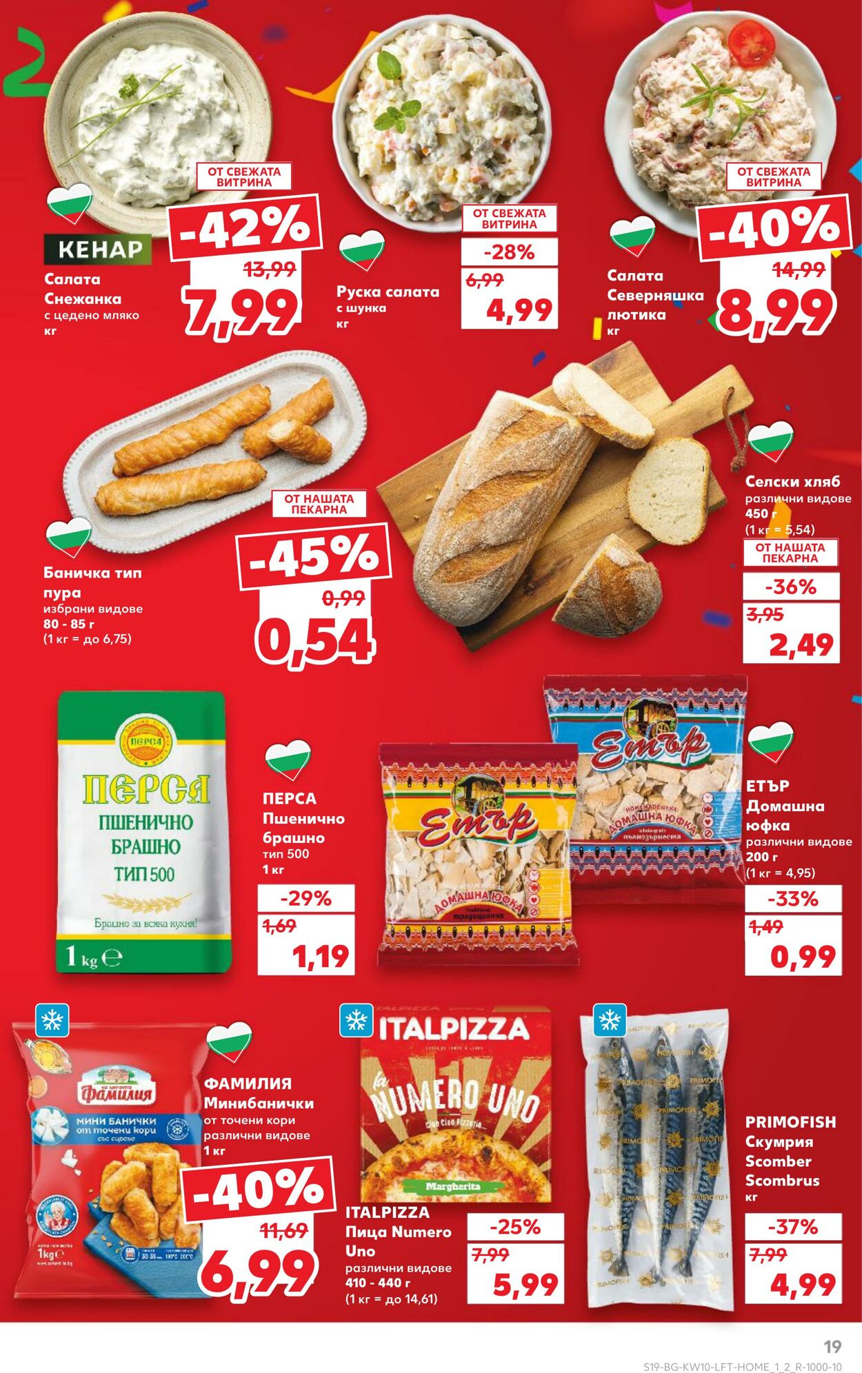 каталог Kaufland 05.03.2025 - 19.03.2025