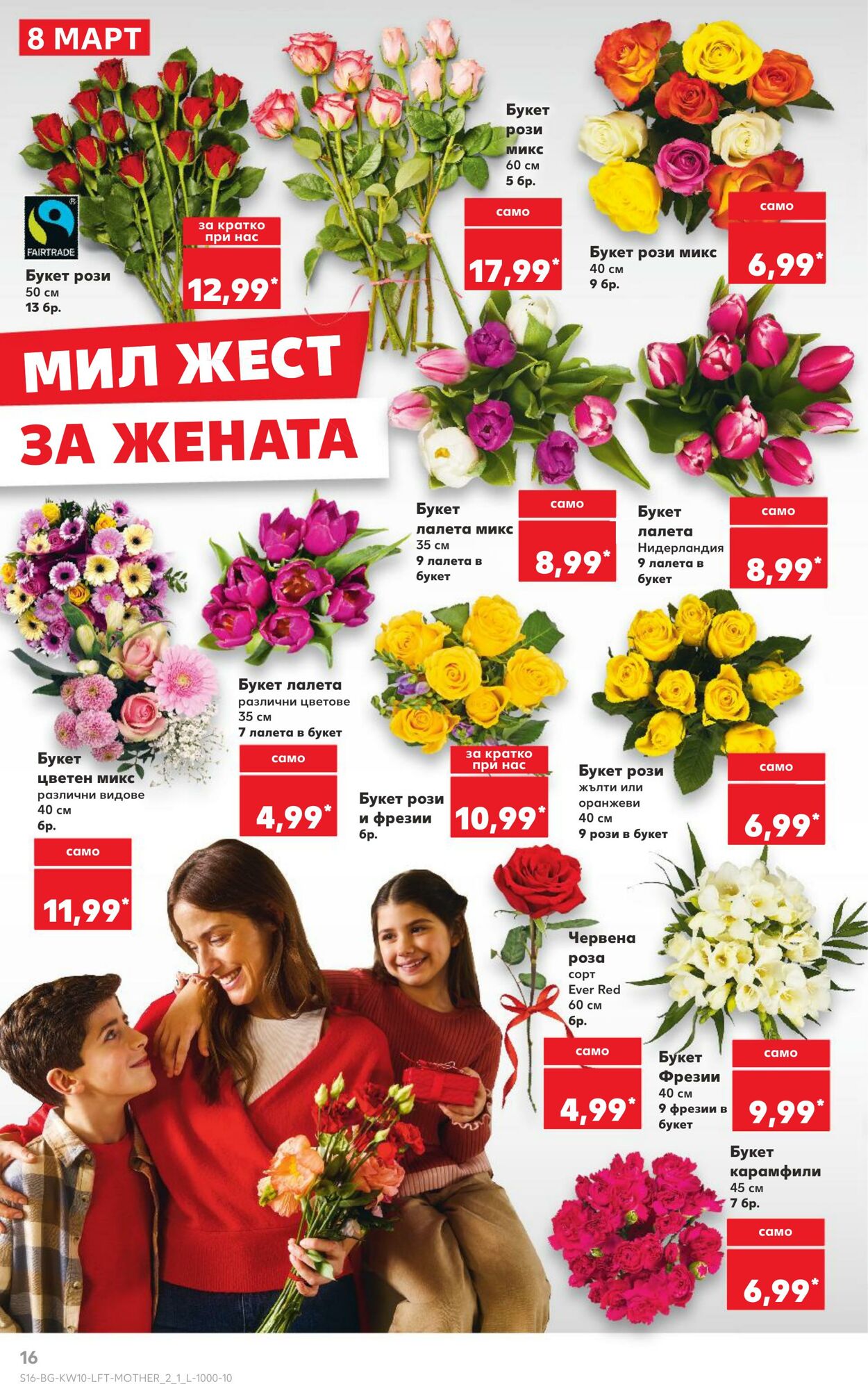 каталог Kaufland 05.03.2025 - 19.03.2025