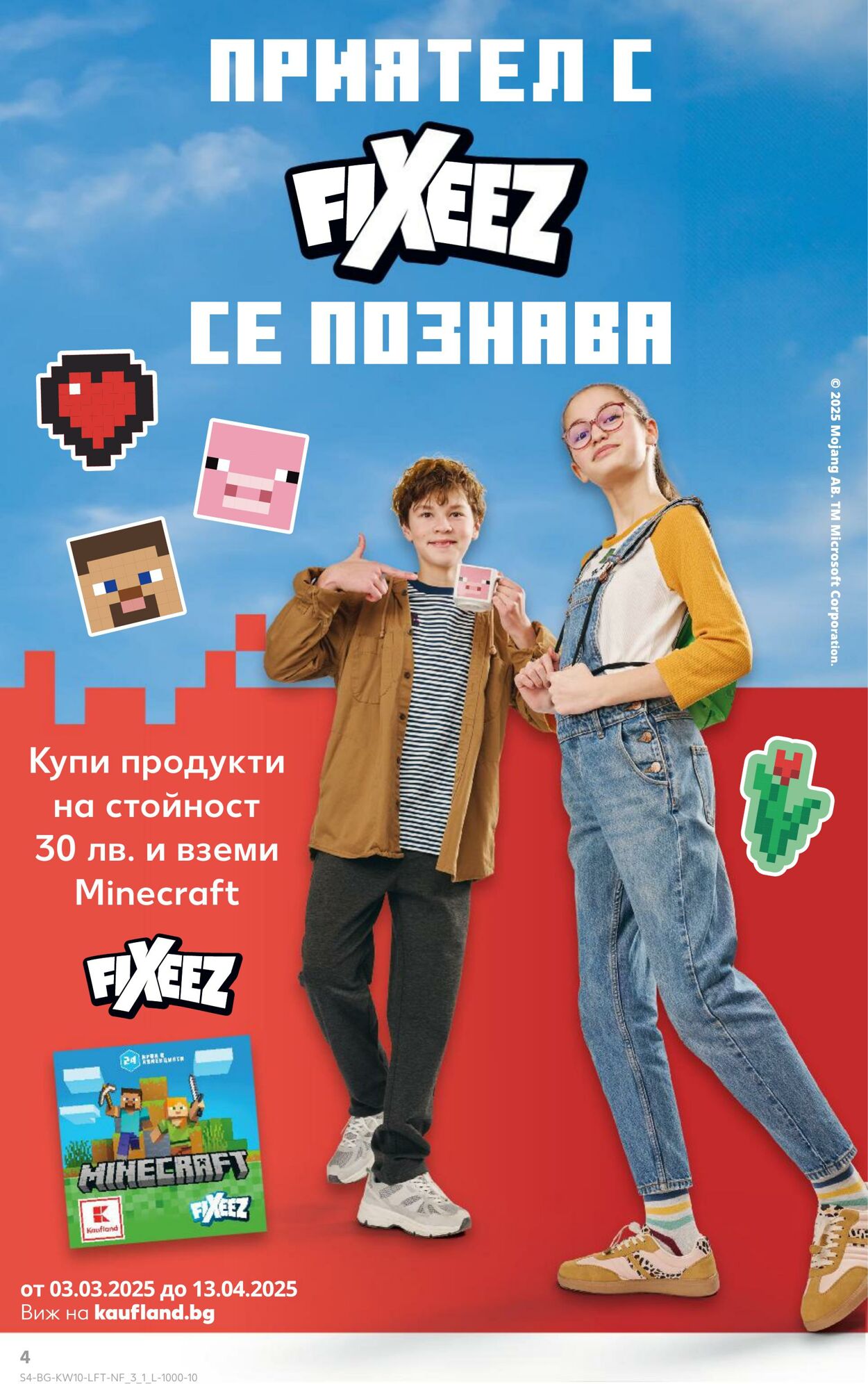 каталог Kaufland 05.03.2025 - 19.03.2025