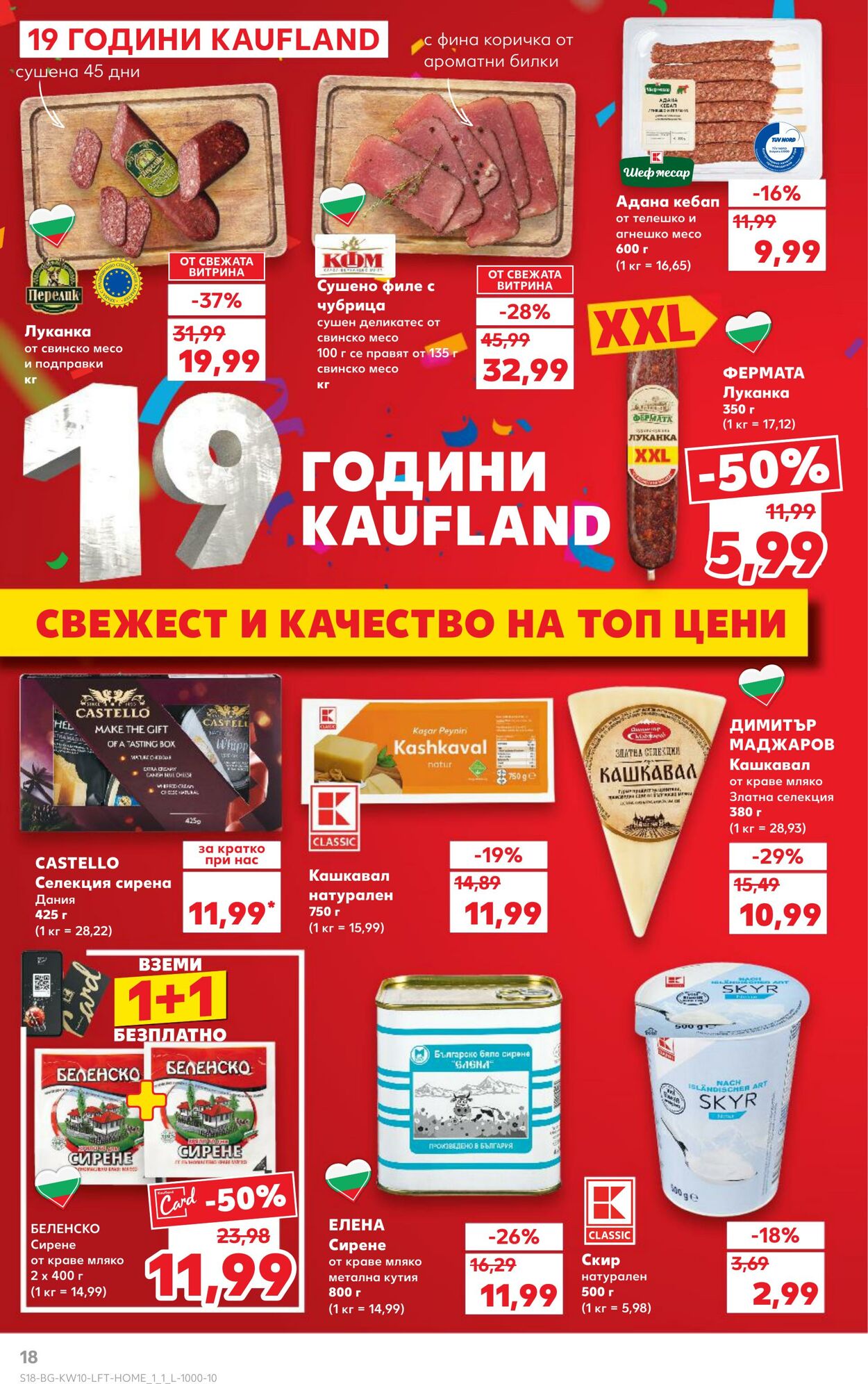 каталог Kaufland 05.03.2025 - 19.03.2025