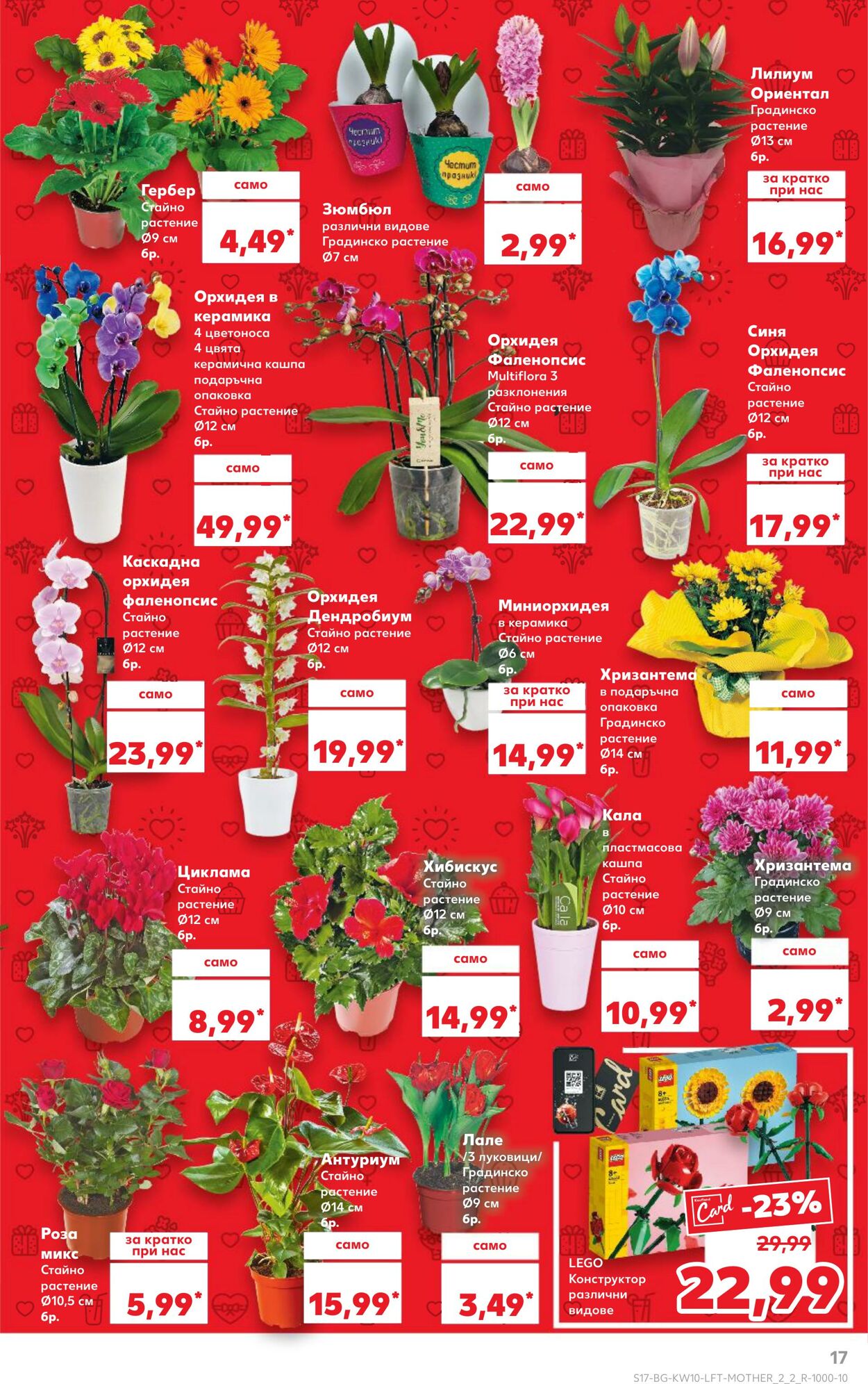 каталог Kaufland 05.03.2025 - 19.03.2025