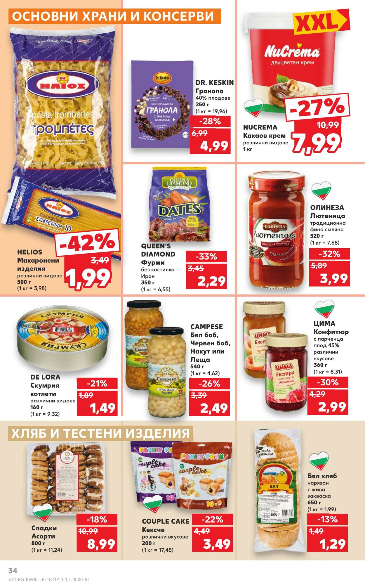 каталог Kaufland 05.03.2025 - 19.03.2025