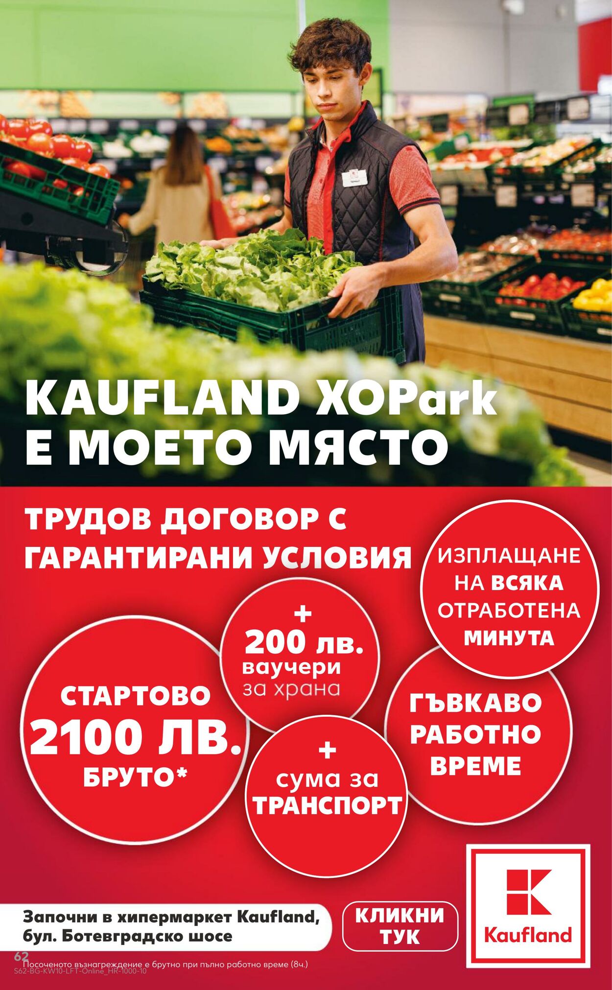 каталог Kaufland 05.03.2025 - 19.03.2025