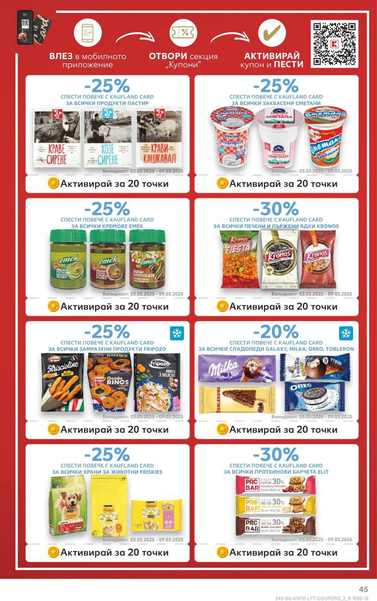 каталог Kaufland 05.03.2025 - 19.03.2025