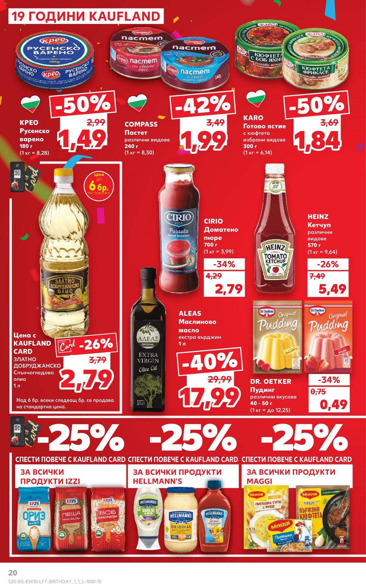 каталог Kaufland 05.03.2025 - 19.03.2025