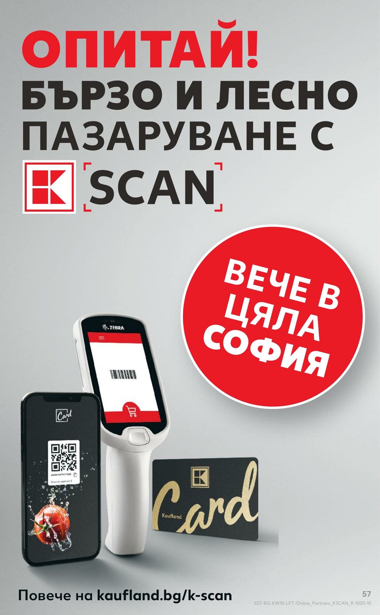 каталог Kaufland 05.03.2025 - 19.03.2025